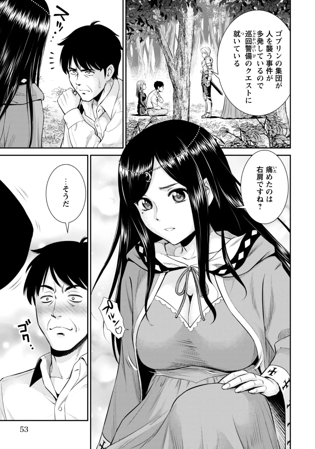 [Kiso Fumihiro × Haru Roku] Ossan wa Isekai de Omoi wo Togeru Volume 1 - Page 51