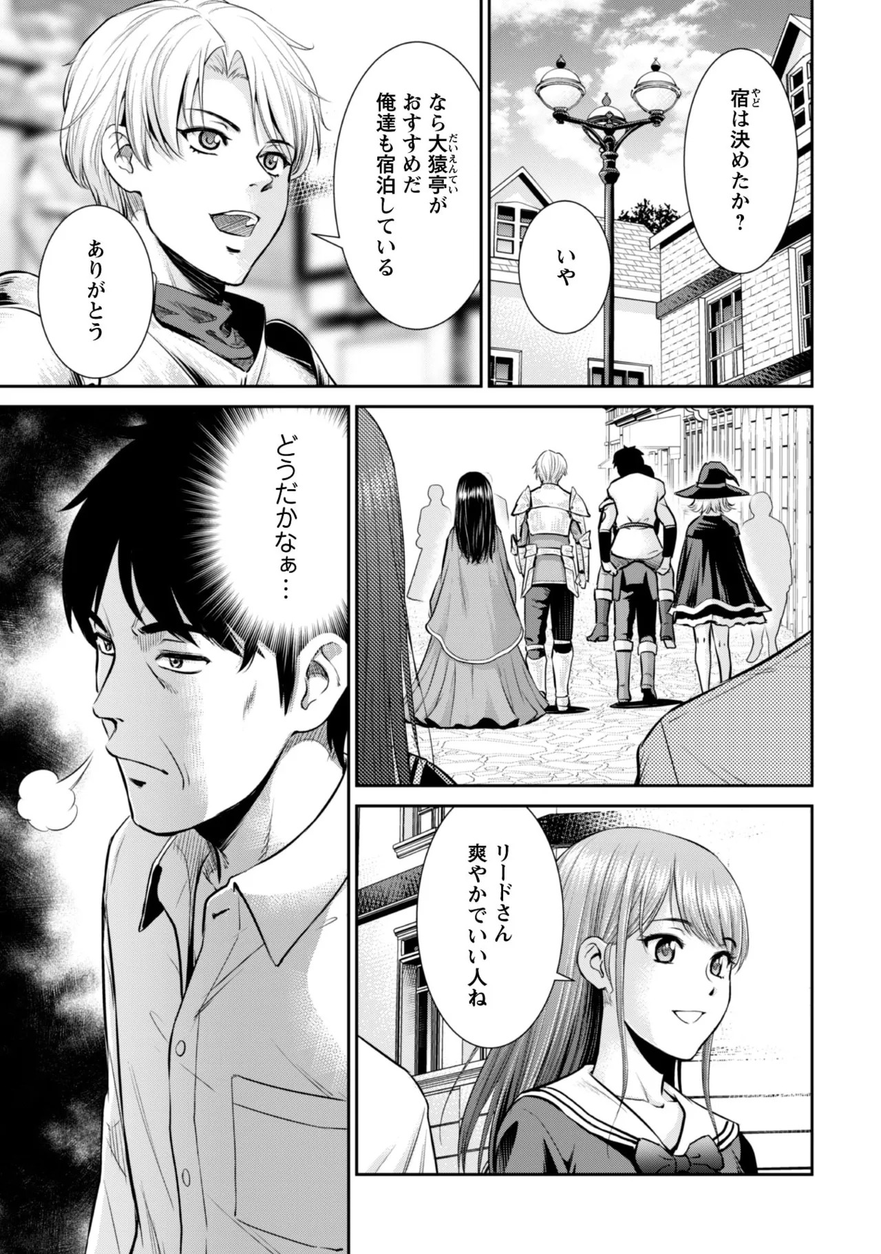[Kiso Fumihiro × Haru Roku] Ossan wa Isekai de Omoi wo Togeru Volume 1 - Page 59