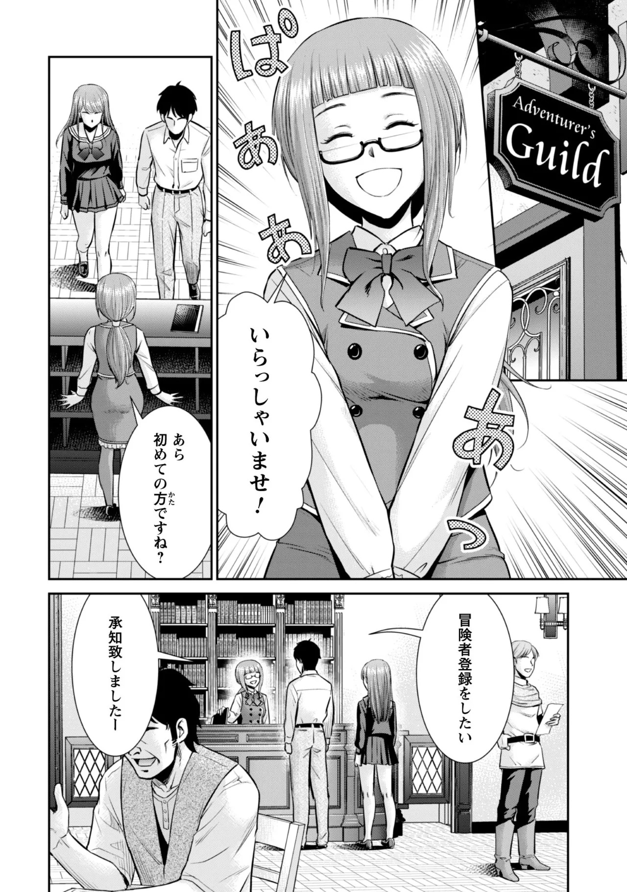 [Kiso Fumihiro × Haru Roku] Ossan wa Isekai de Omoi wo Togeru Volume 1 - Page 60