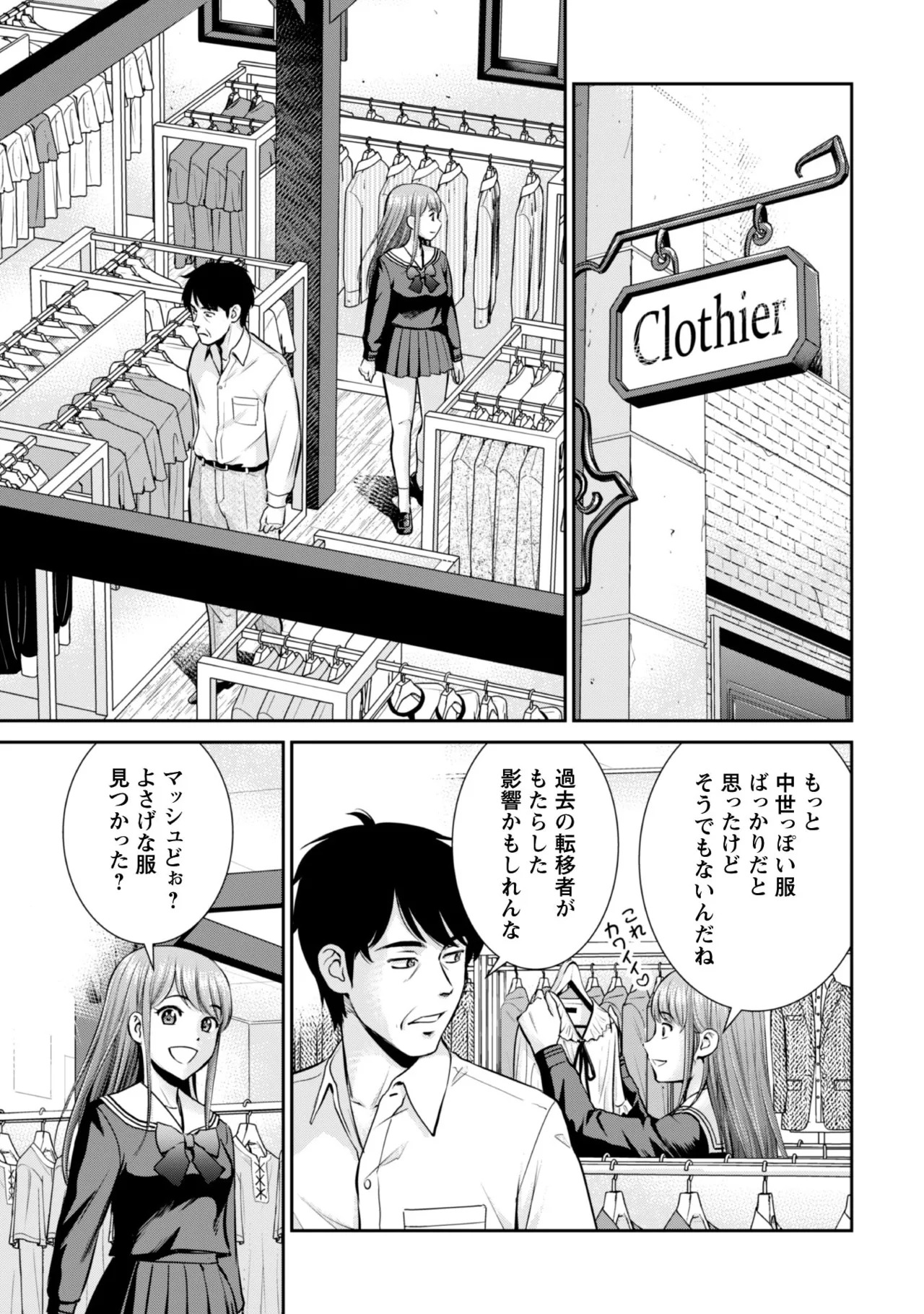 [Kiso Fumihiro × Haru Roku] Ossan wa Isekai de Omoi wo Togeru Volume 1 - Page 65