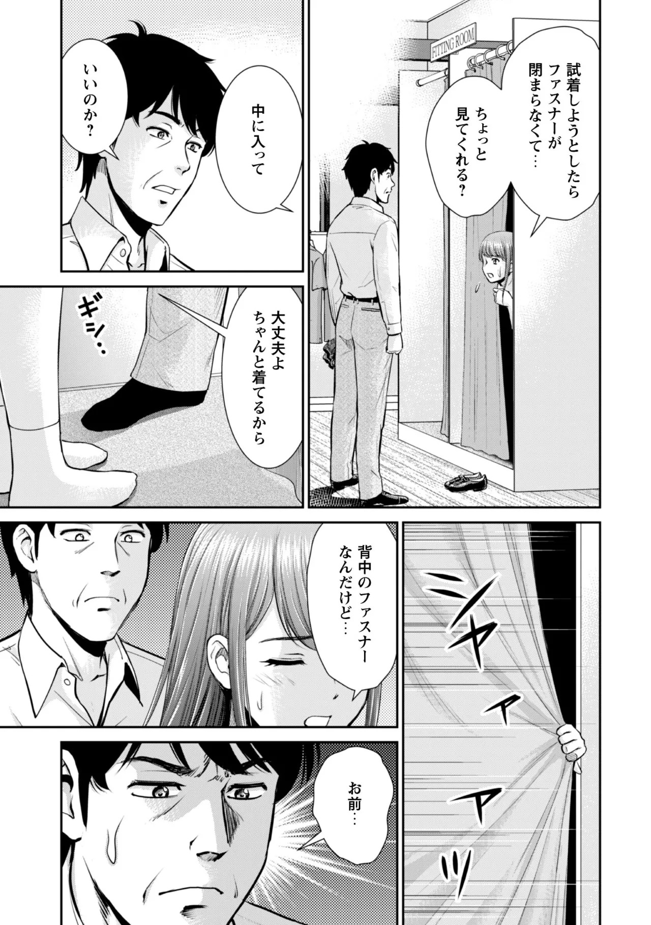[Kiso Fumihiro × Haru Roku] Ossan wa Isekai de Omoi wo Togeru Volume 1 - Page 69