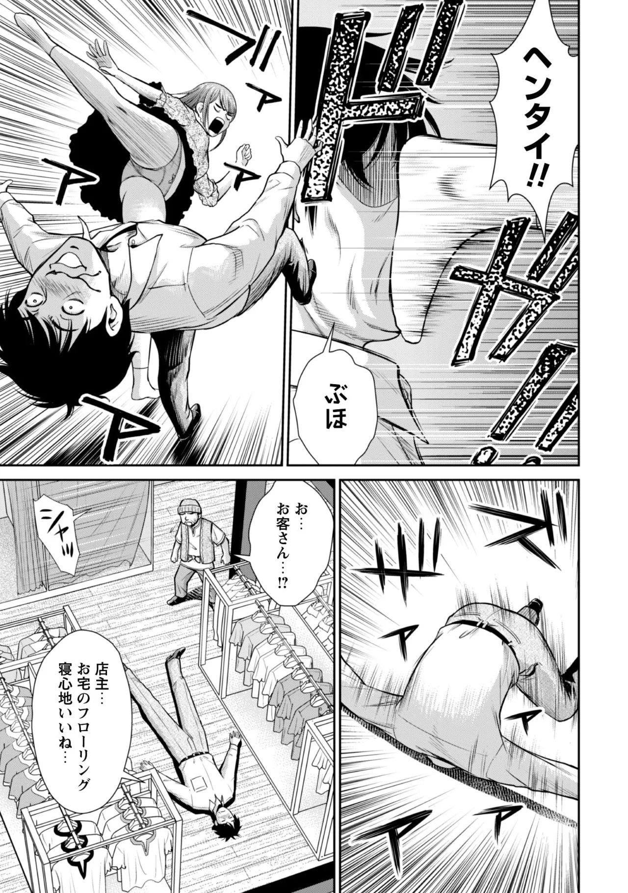 [Kiso Fumihiro × Haru Roku] Ossan wa Isekai de Omoi wo Togeru Volume 1 - Page 73