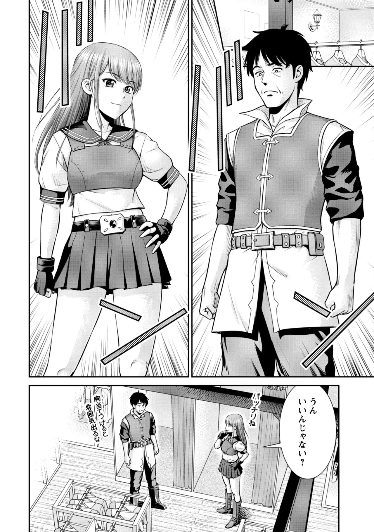 [Kiso Fumihiro × Haru Roku] Ossan wa Isekai de Omoi wo Togeru Volume 1 - Page 74