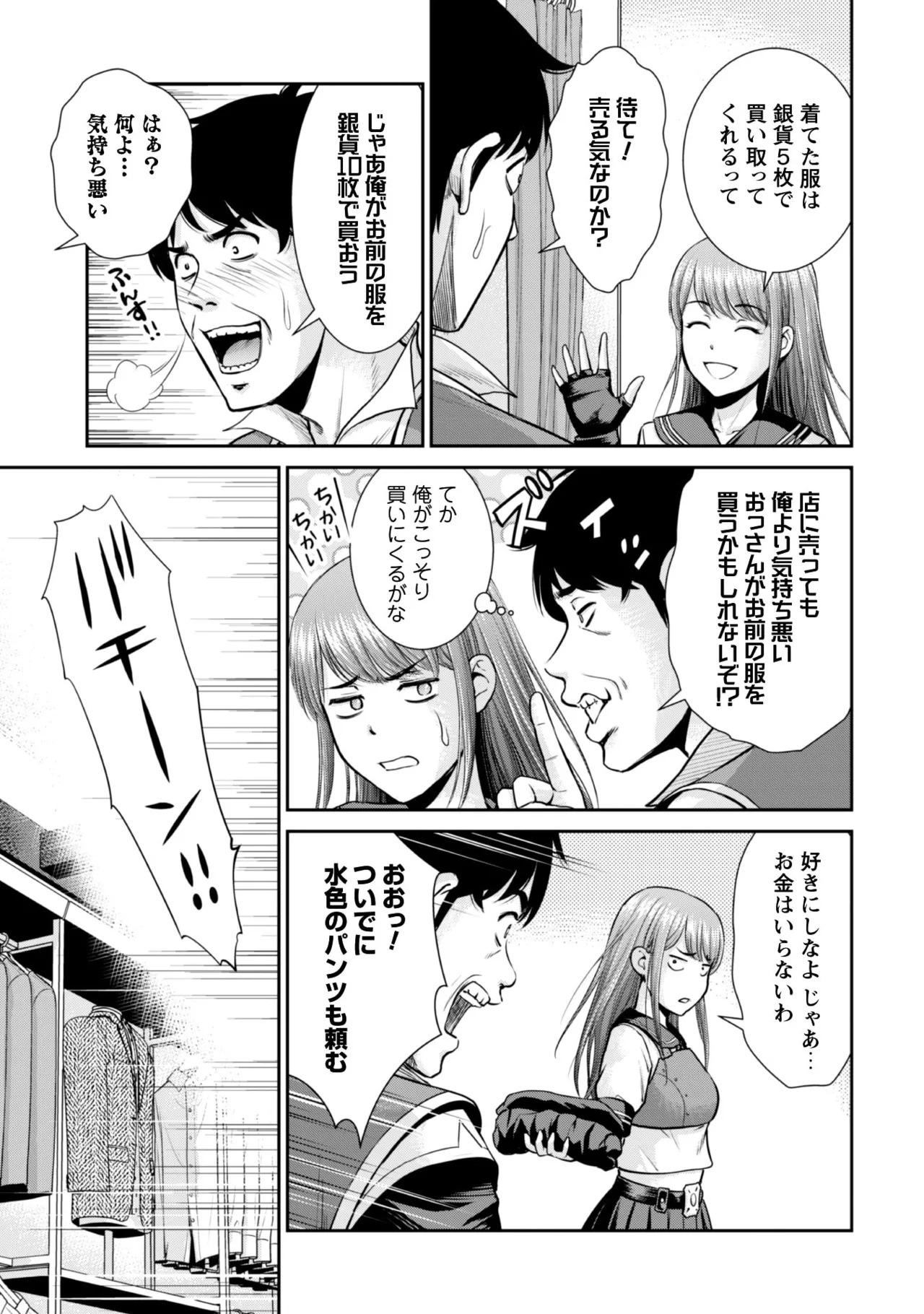 [Kiso Fumihiro × Haru Roku] Ossan wa Isekai de Omoi wo Togeru Volume 1 - Page 75
