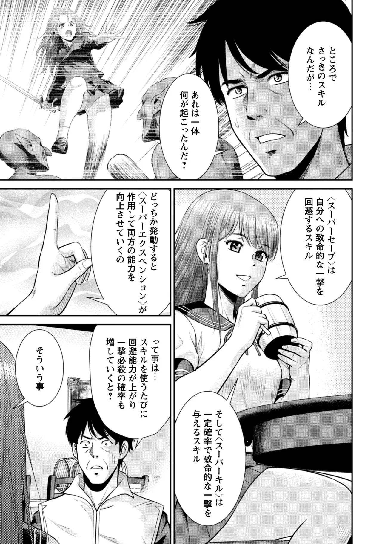 [Kiso Fumihiro × Haru Roku] Ossan wa Isekai de Omoi wo Togeru Volume 1 - Page 77
