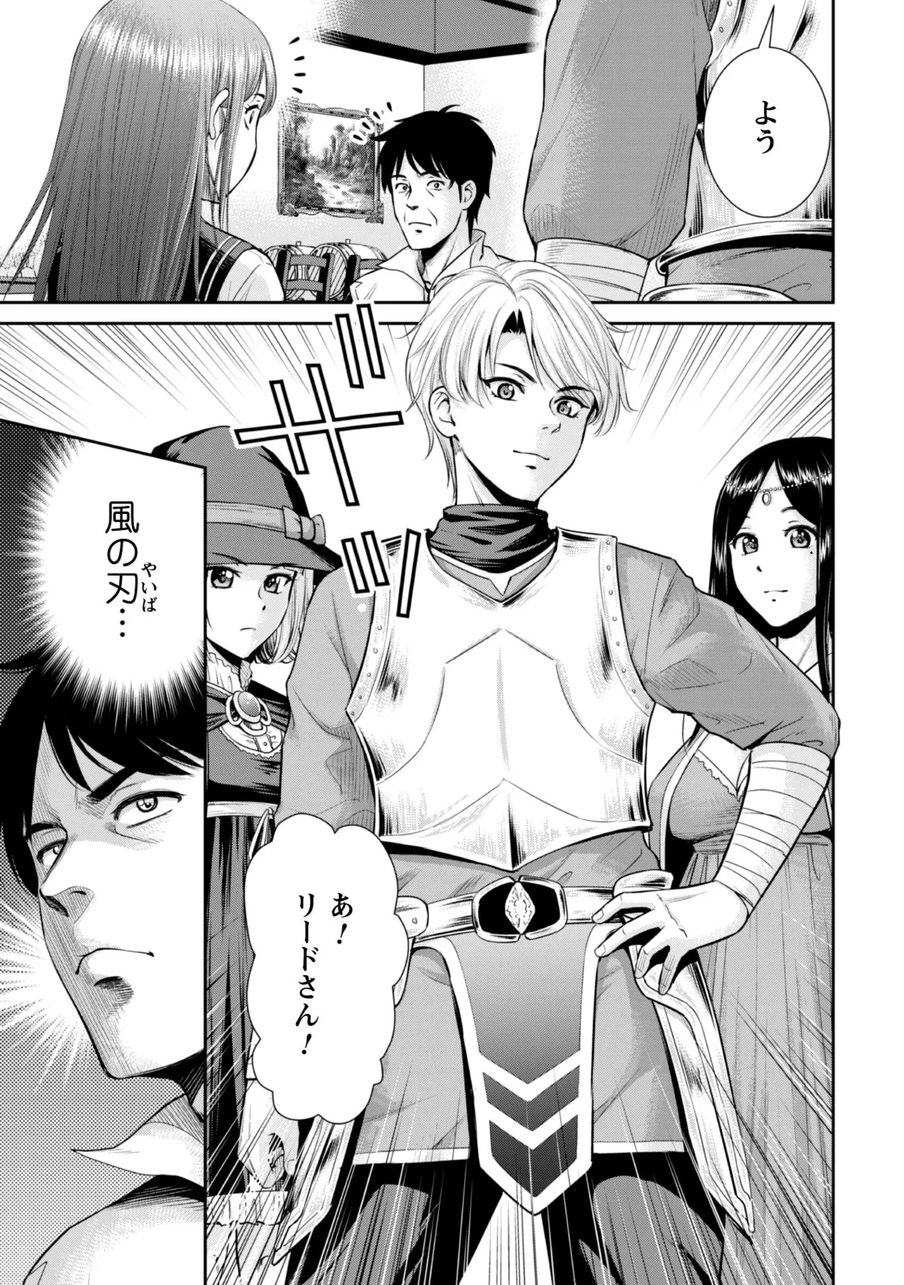 [Kiso Fumihiro × Haru Roku] Ossan wa Isekai de Omoi wo Togeru Volume 1 - Page 79
