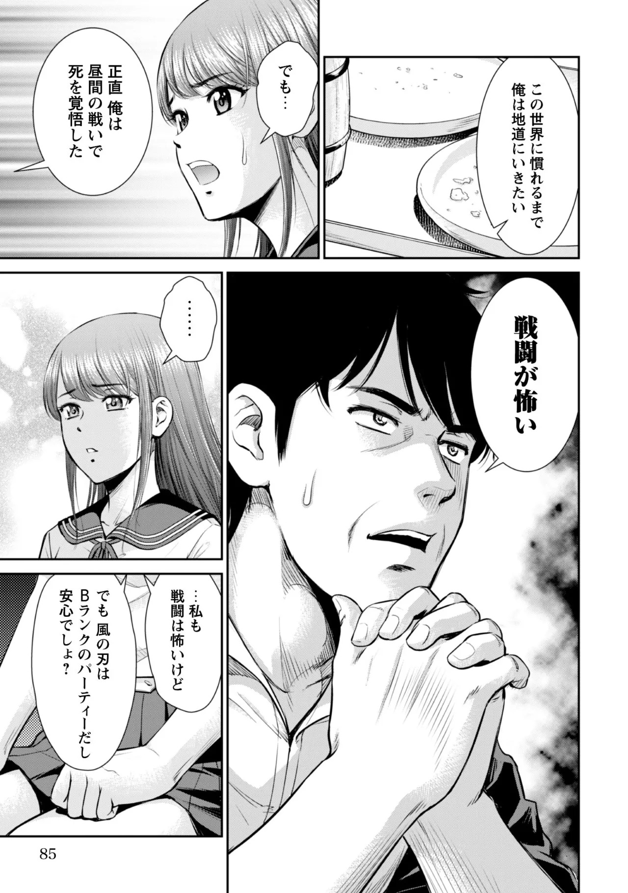 [Kiso Fumihiro × Haru Roku] Ossan wa Isekai de Omoi wo Togeru Volume 1 - Page 83