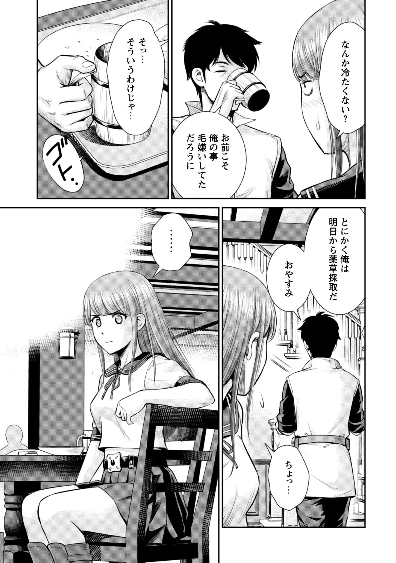 [Kiso Fumihiro × Haru Roku] Ossan wa Isekai de Omoi wo Togeru Volume 1 - Page 85