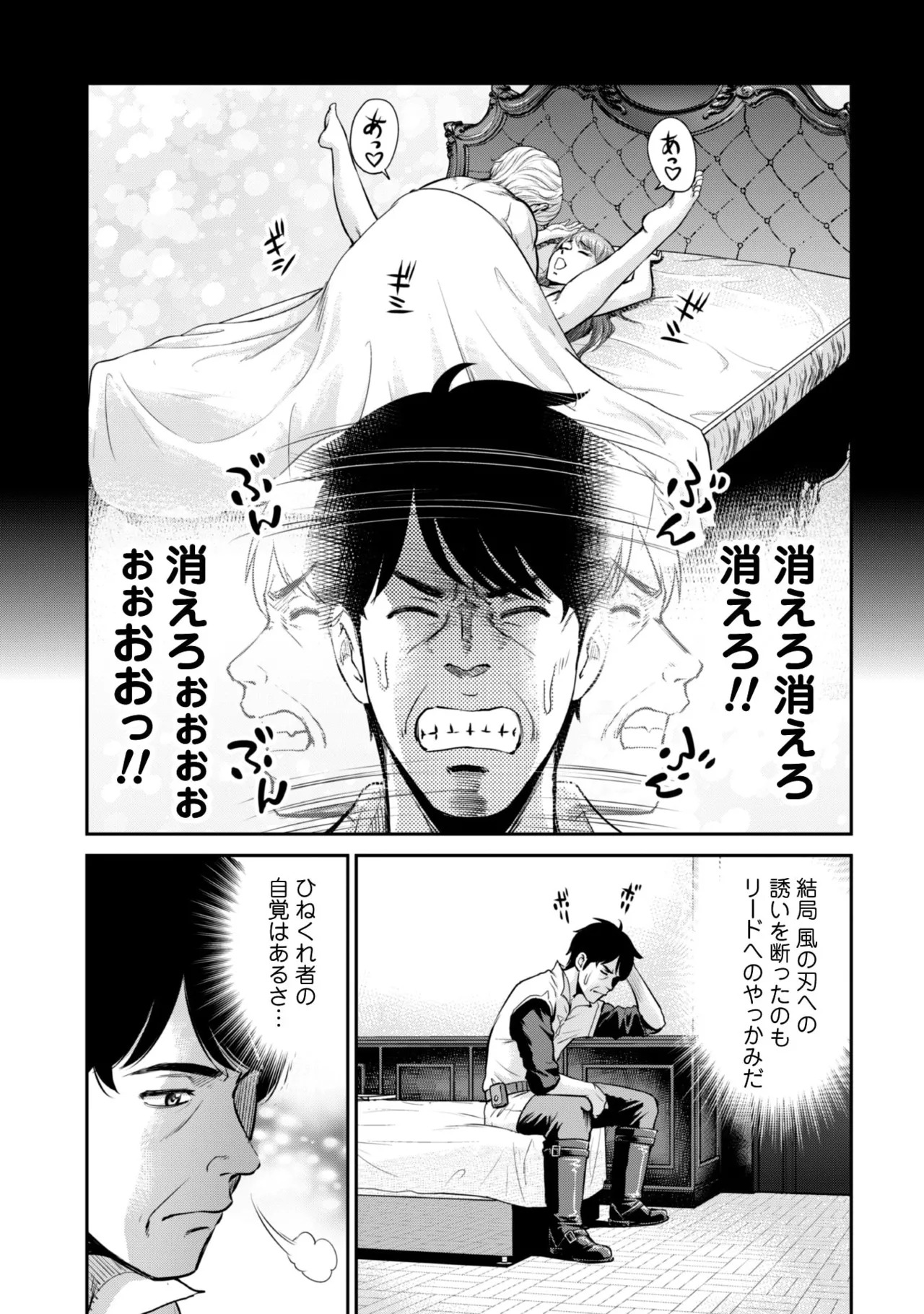 [Kiso Fumihiro × Haru Roku] Ossan wa Isekai de Omoi wo Togeru Volume 1 - Page 89