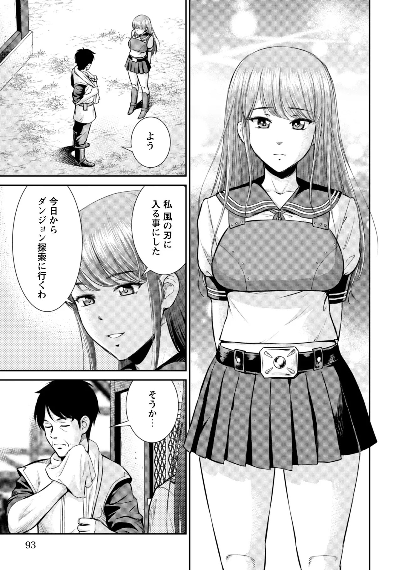 [Kiso Fumihiro × Haru Roku] Ossan wa Isekai de Omoi wo Togeru Volume 1 - Page 91