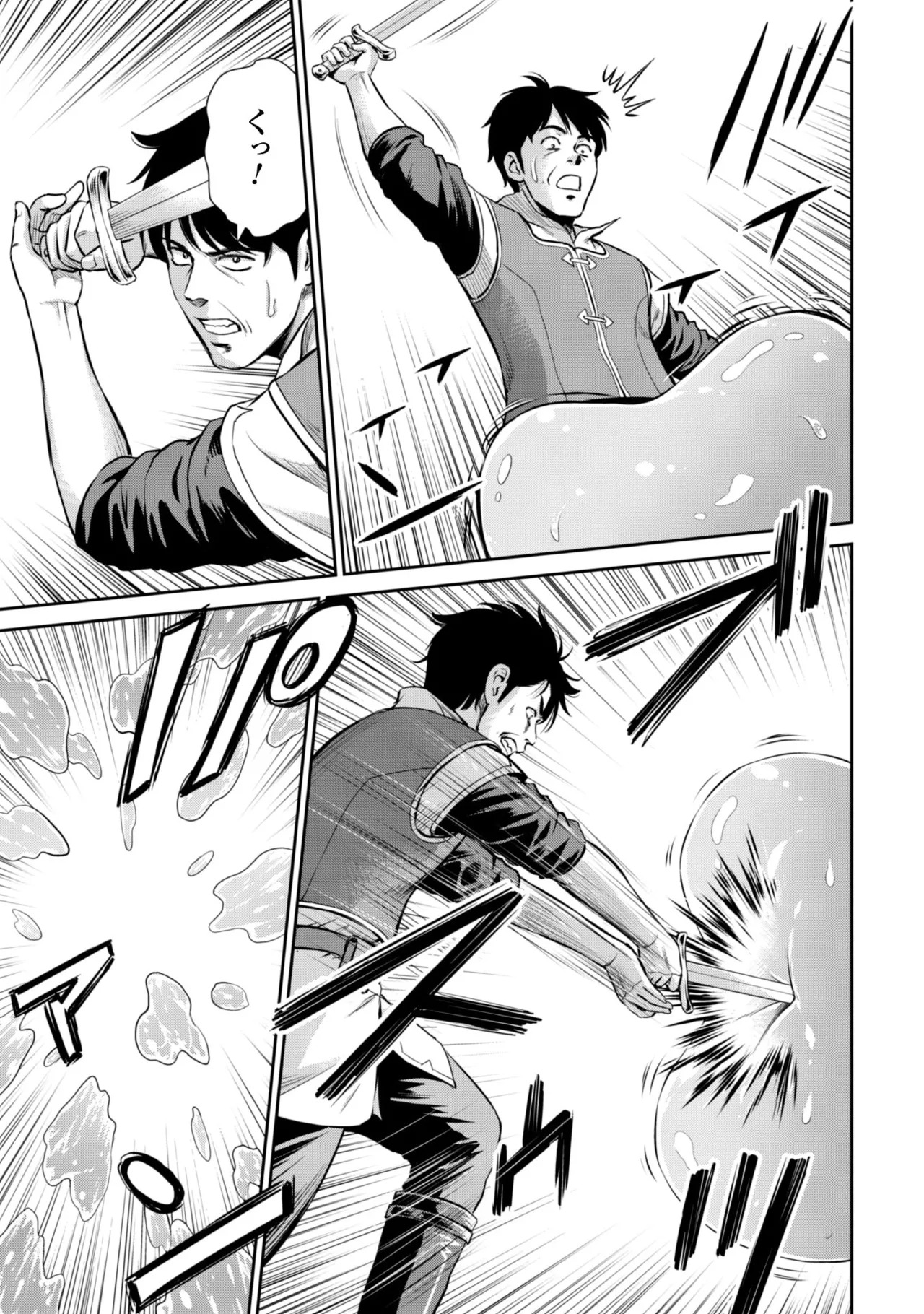 [Kiso Fumihiro × Haru Roku] Ossan wa Isekai de Omoi wo Togeru Volume 1 - Page 95