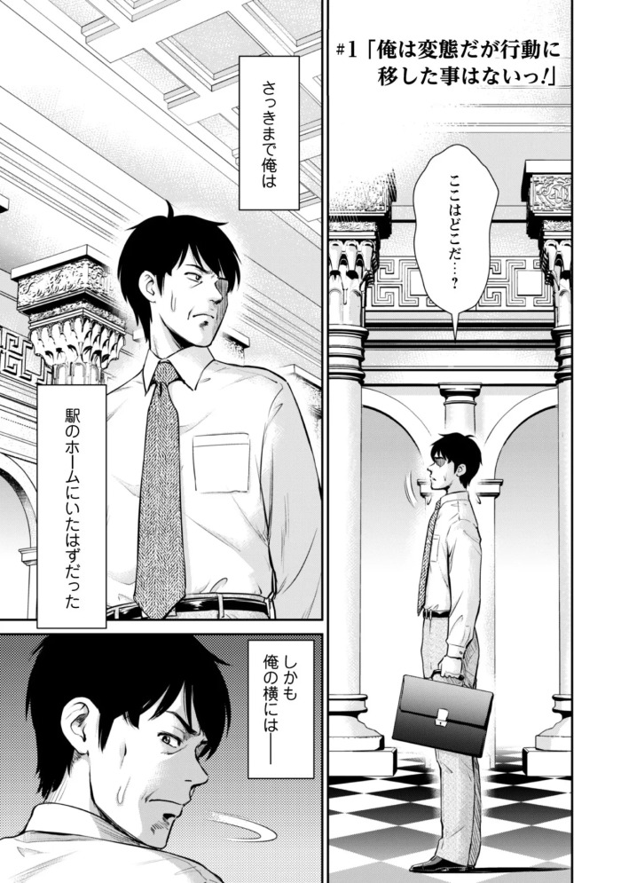 [Kiso Fumihiro × Haru Roku] Ossan wa Isekai de Omoi wo Togeru Volume 1