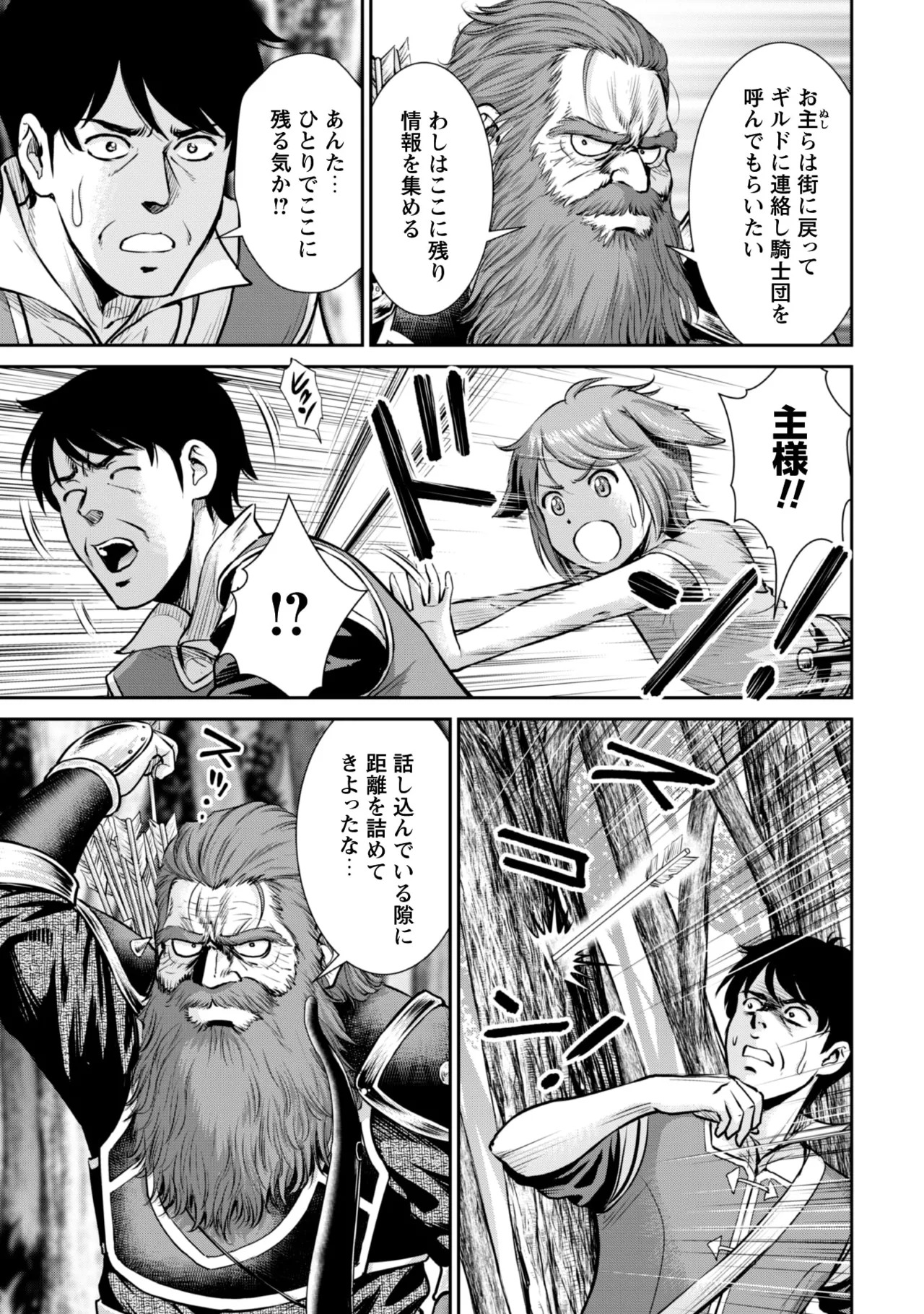 [Kiso Fumihiro × Haru Roku] Ossan wa Isekai de Omoi wo Togeru Volume 2 - Page 101