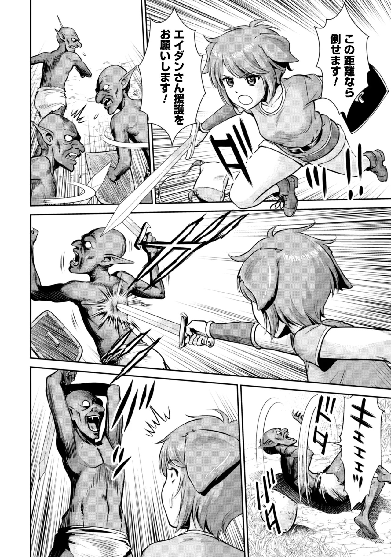 [Kiso Fumihiro × Haru Roku] Ossan wa Isekai de Omoi wo Togeru Volume 2 - Page 102