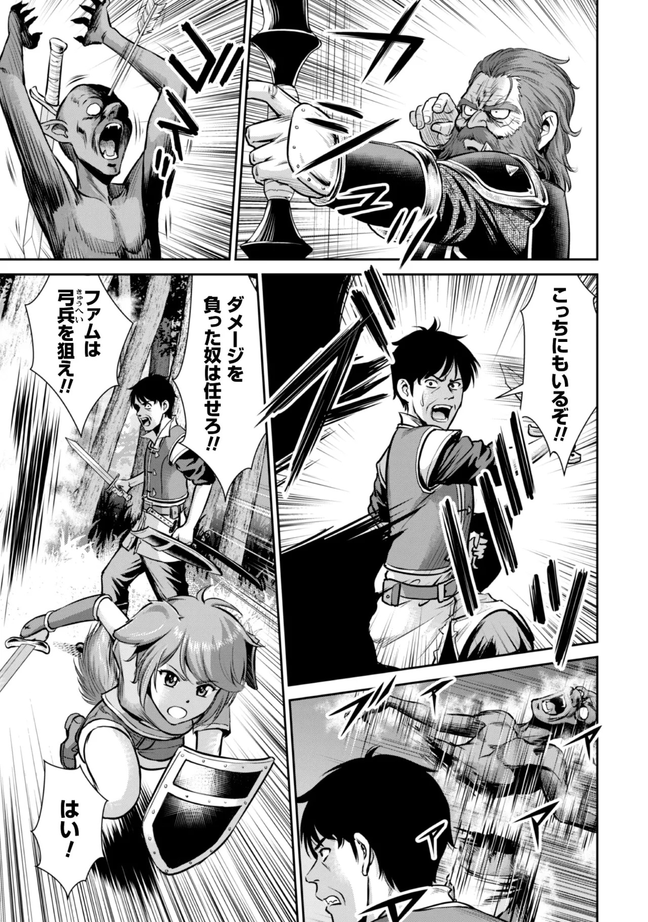 [Kiso Fumihiro × Haru Roku] Ossan wa Isekai de Omoi wo Togeru Volume 2 - Page 103