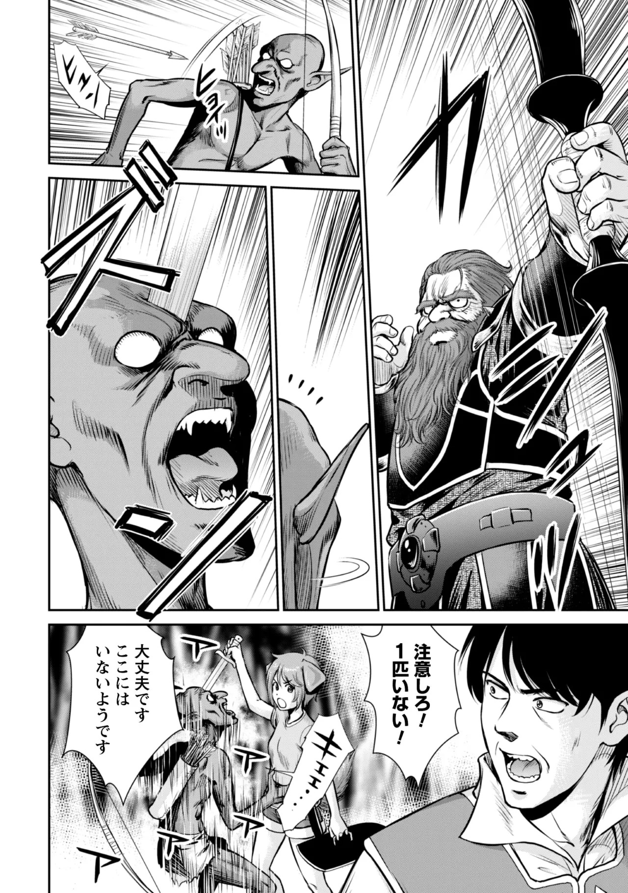 [Kiso Fumihiro × Haru Roku] Ossan wa Isekai de Omoi wo Togeru Volume 2 - Page 104