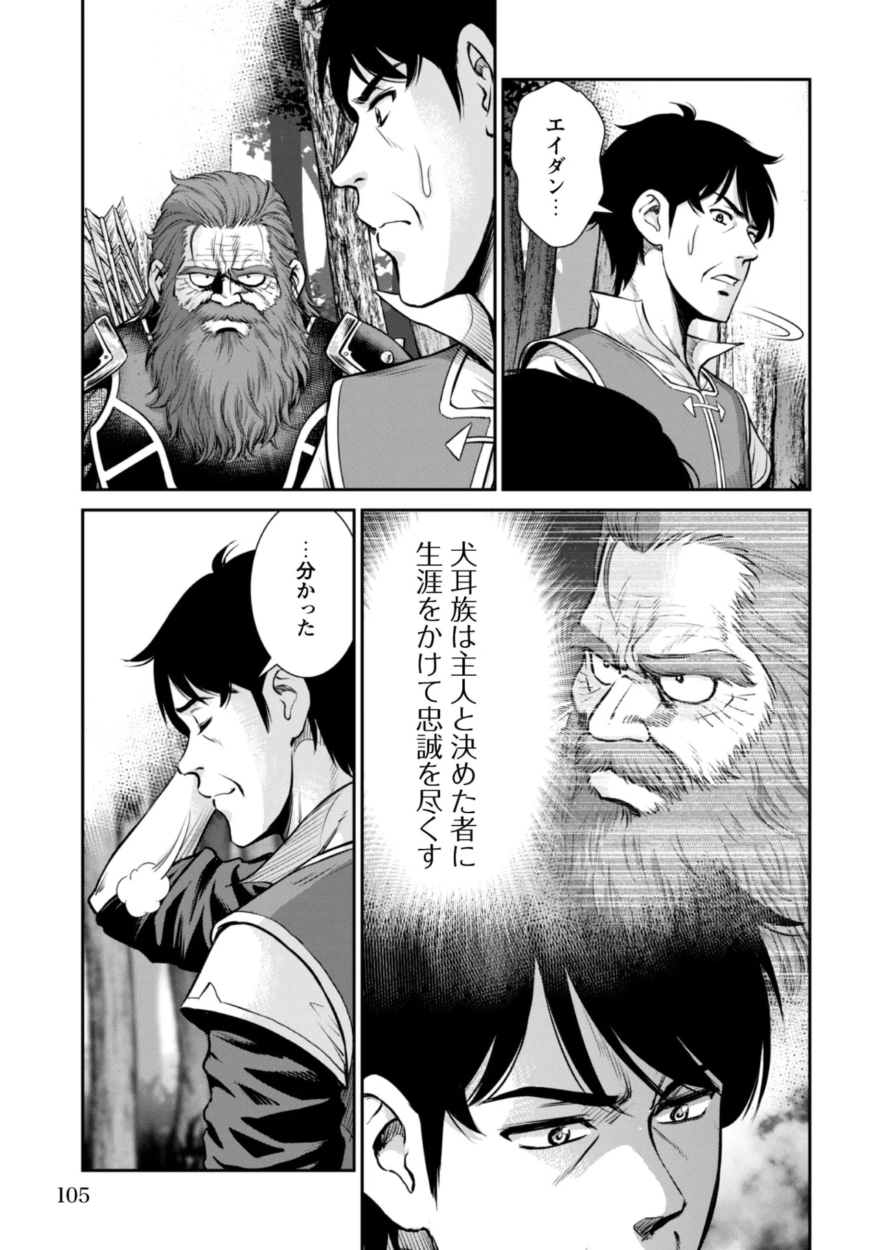 [Kiso Fumihiro × Haru Roku] Ossan wa Isekai de Omoi wo Togeru Volume 2 - Page 107