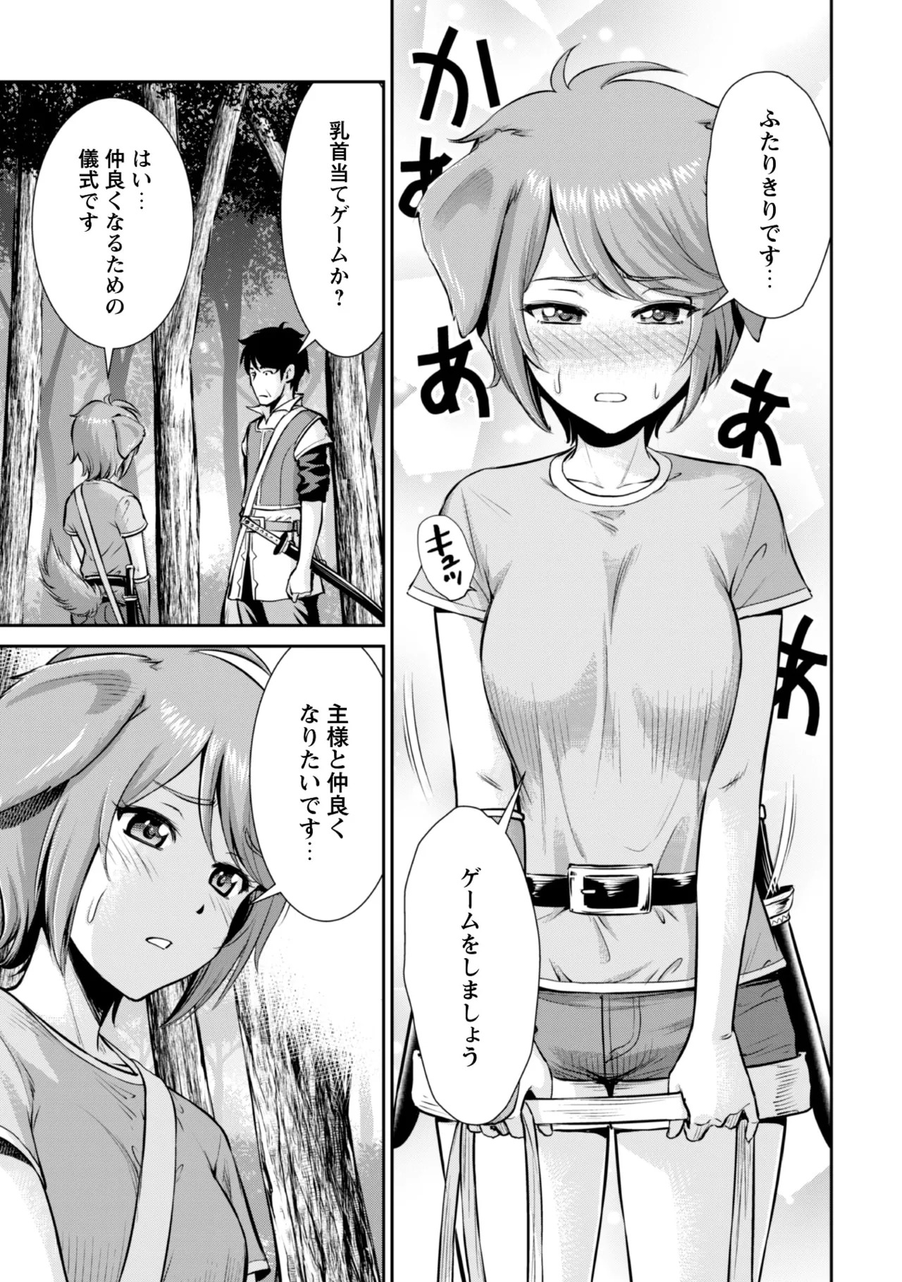 [Kiso Fumihiro × Haru Roku] Ossan wa Isekai de Omoi wo Togeru Volume 2 - Page 111