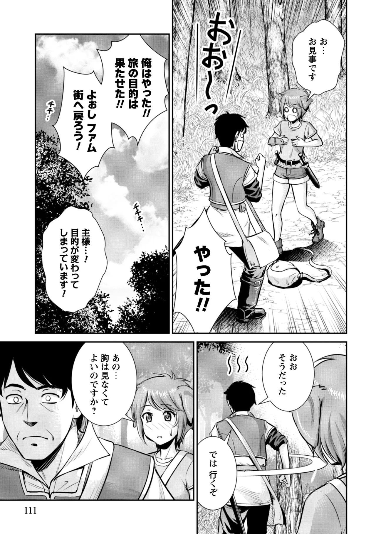 [Kiso Fumihiro × Haru Roku] Ossan wa Isekai de Omoi wo Togeru Volume 2 - Page 113