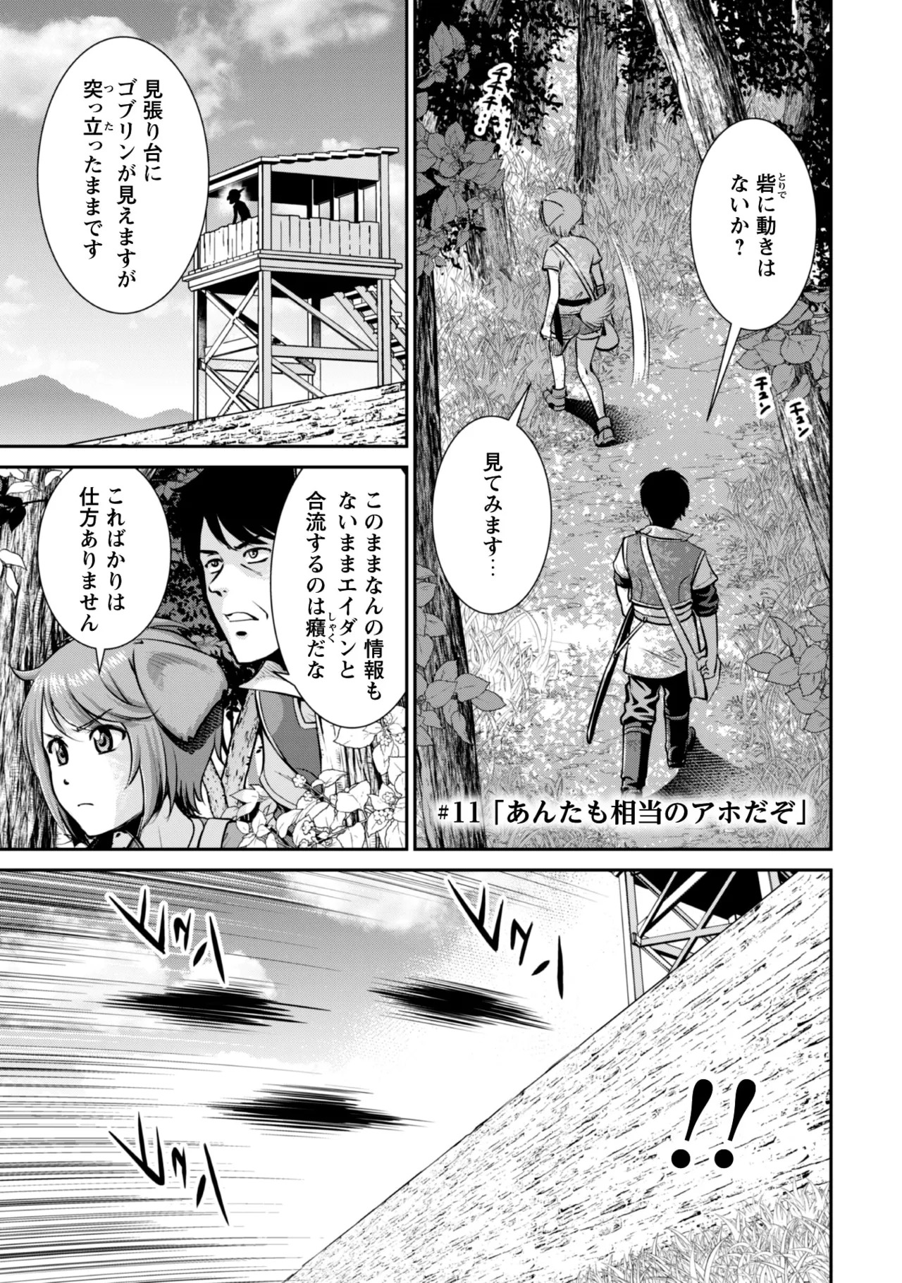 [Kiso Fumihiro × Haru Roku] Ossan wa Isekai de Omoi wo Togeru Volume 2 - Page 117