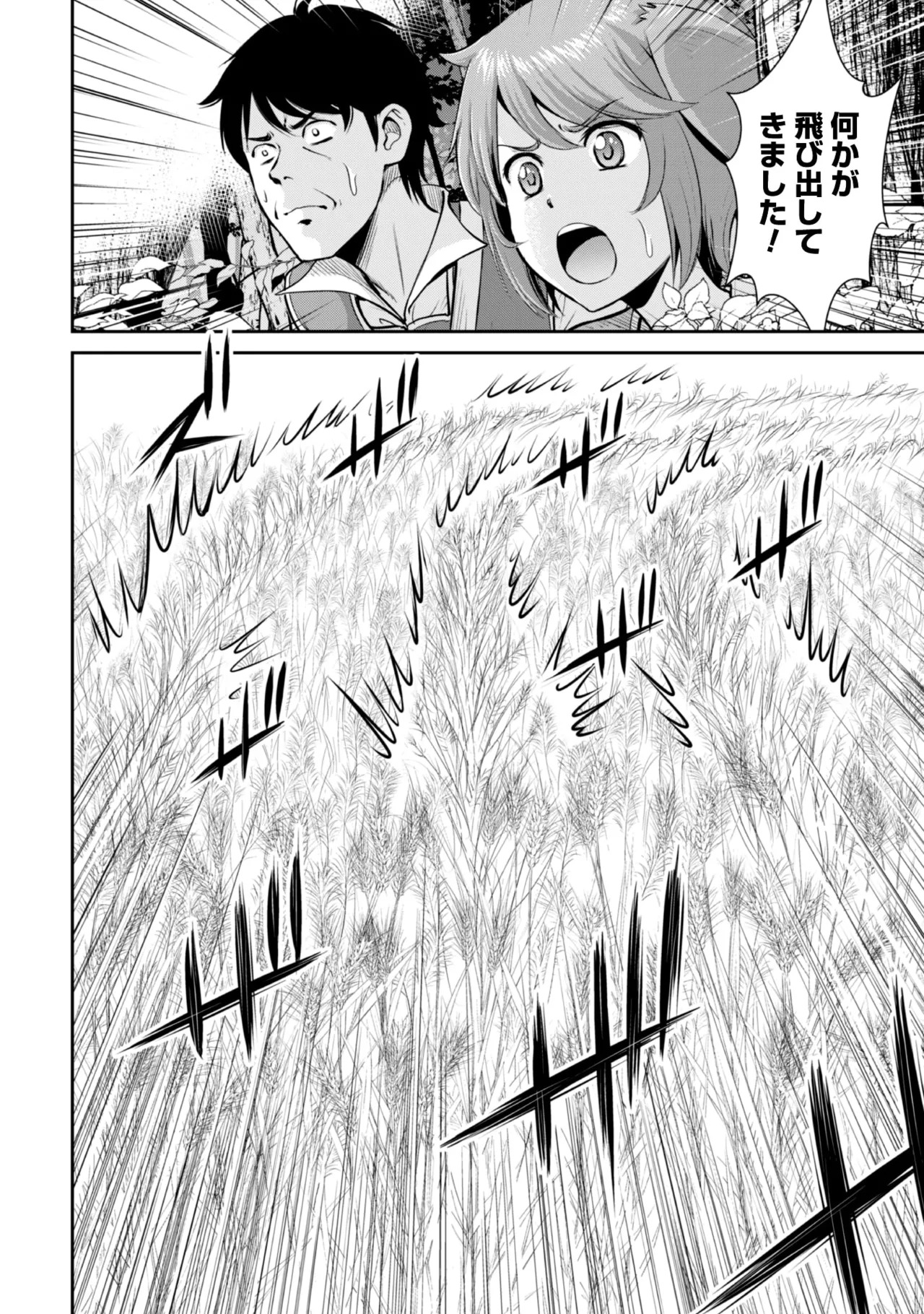 [Kiso Fumihiro × Haru Roku] Ossan wa Isekai de Omoi wo Togeru Volume 2 - Page 118