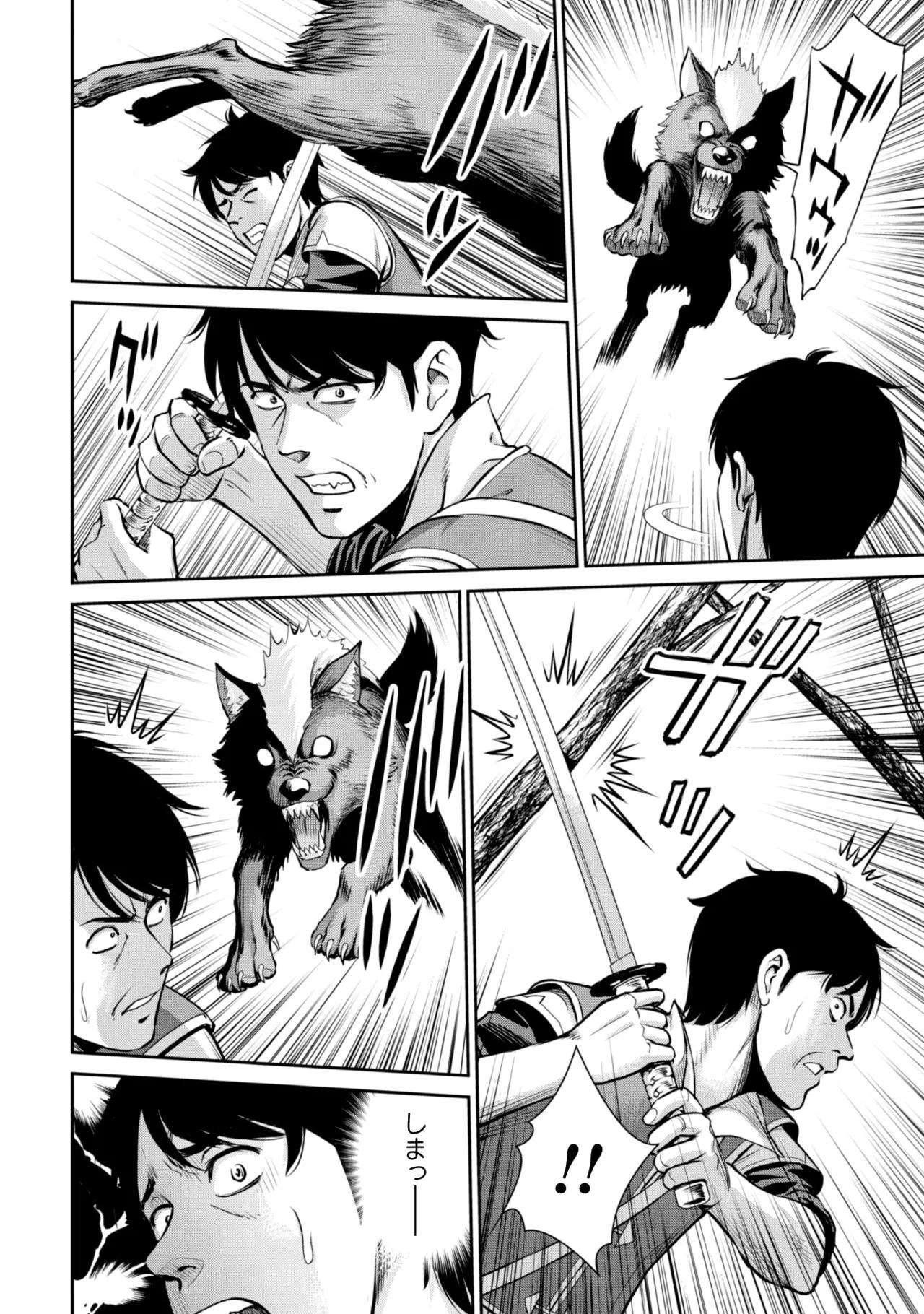 [Kiso Fumihiro × Haru Roku] Ossan wa Isekai de Omoi wo Togeru Volume 2 - Page 122