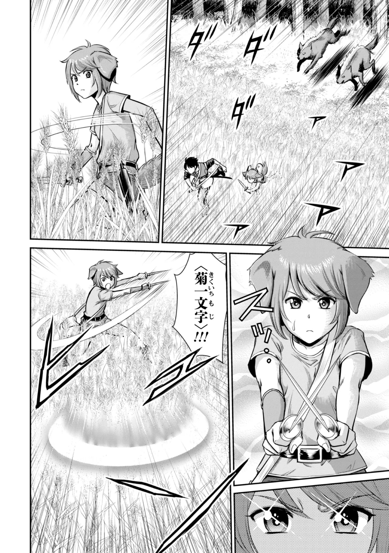 [Kiso Fumihiro × Haru Roku] Ossan wa Isekai de Omoi wo Togeru Volume 2 - Page 124