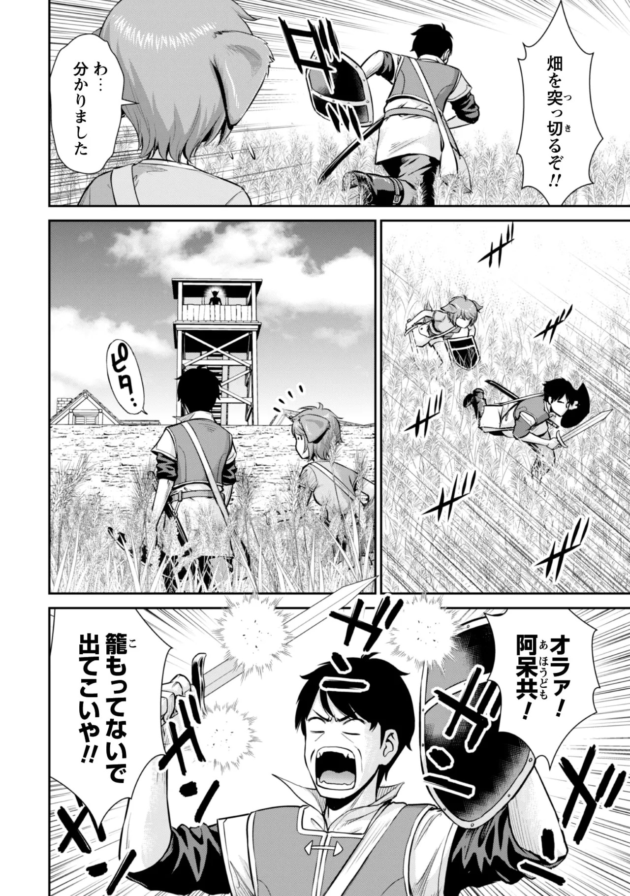 [Kiso Fumihiro × Haru Roku] Ossan wa Isekai de Omoi wo Togeru Volume 2 - Page 126