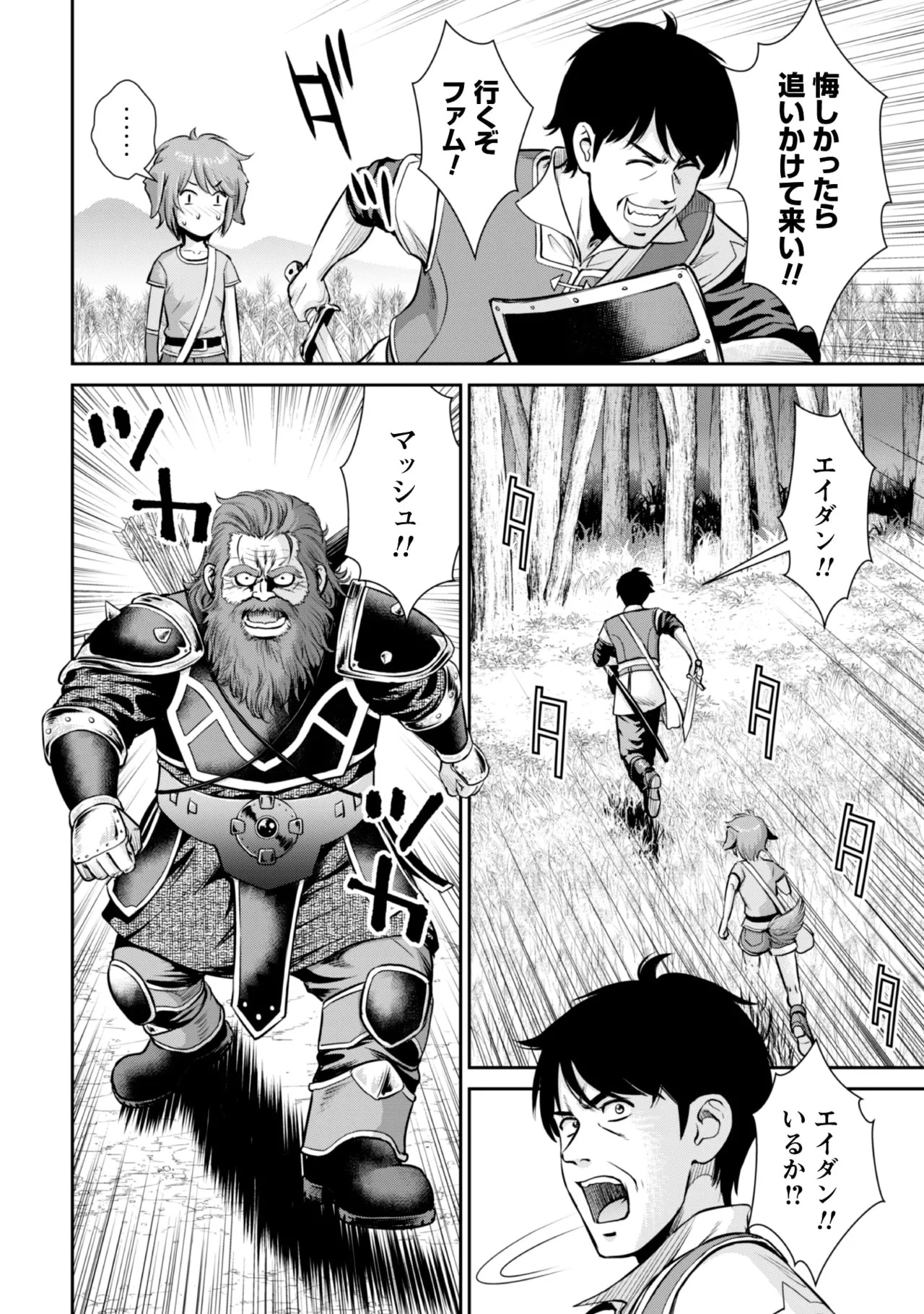 [Kiso Fumihiro × Haru Roku] Ossan wa Isekai de Omoi wo Togeru Volume 2 - Page 128