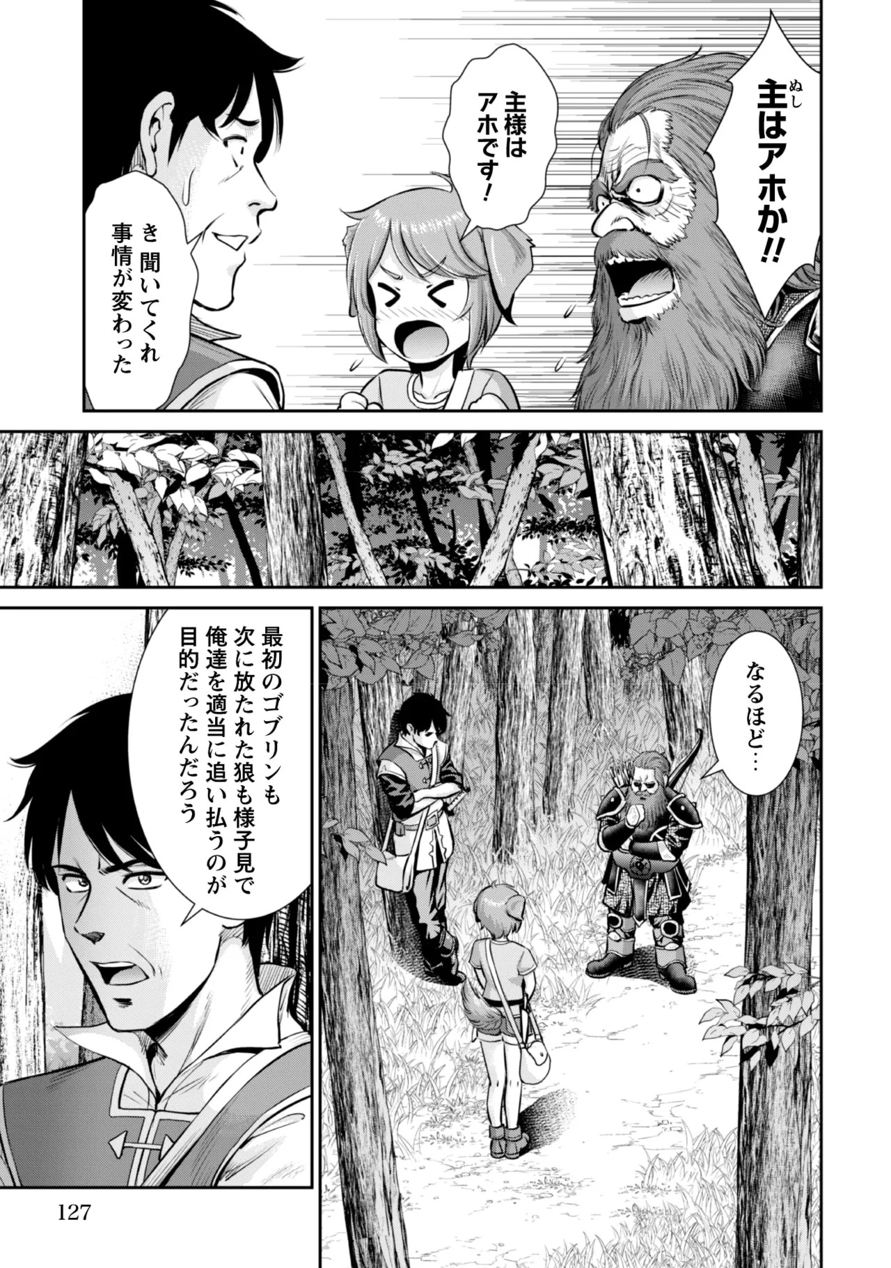 [Kiso Fumihiro × Haru Roku] Ossan wa Isekai de Omoi wo Togeru Volume 2 - Page 129