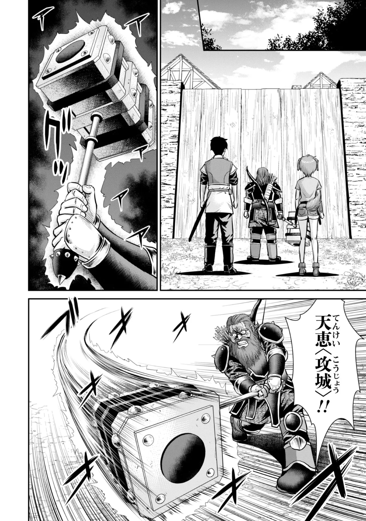 [Kiso Fumihiro × Haru Roku] Ossan wa Isekai de Omoi wo Togeru Volume 2 - Page 132