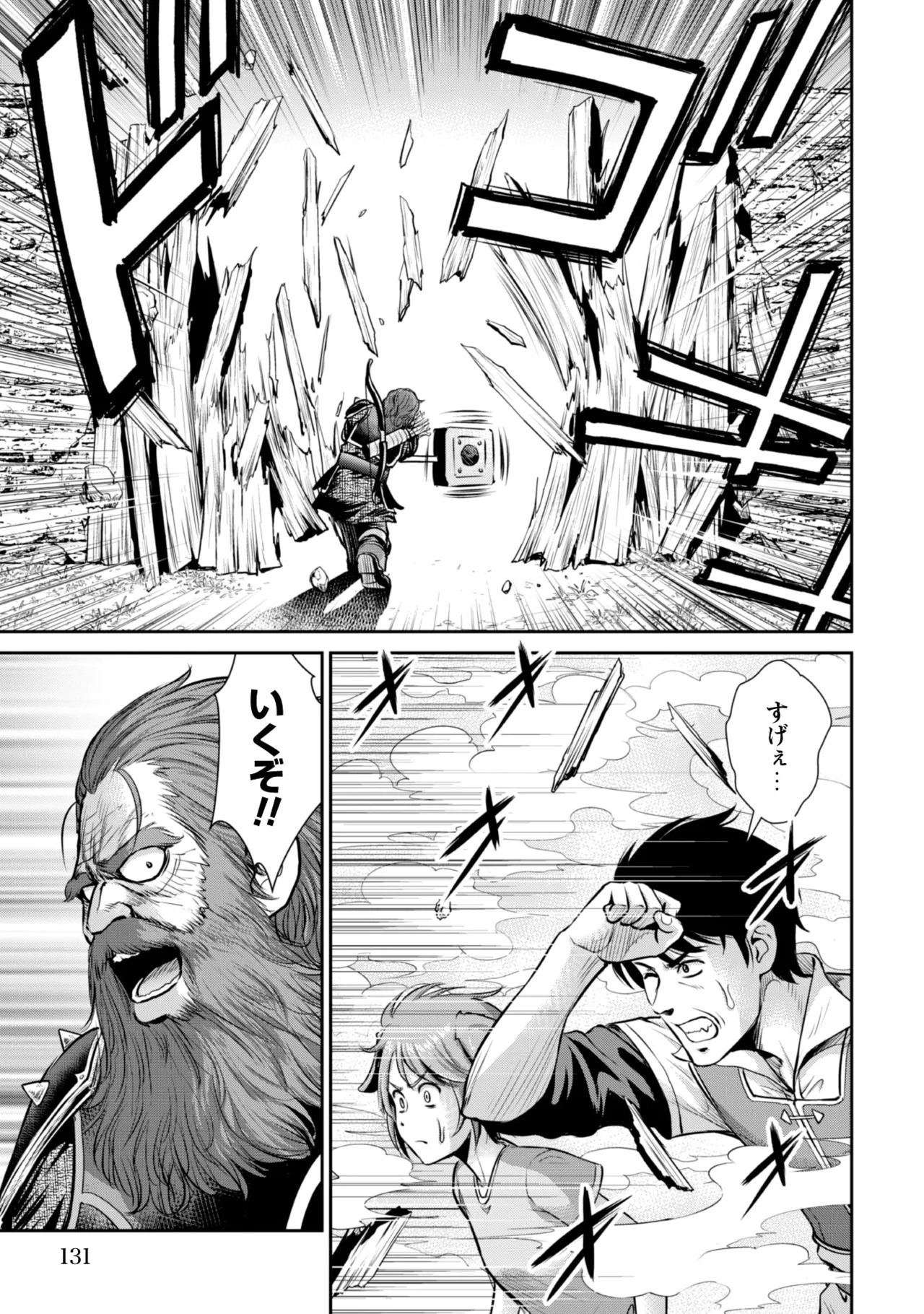 [Kiso Fumihiro × Haru Roku] Ossan wa Isekai de Omoi wo Togeru Volume 2 - Page 133