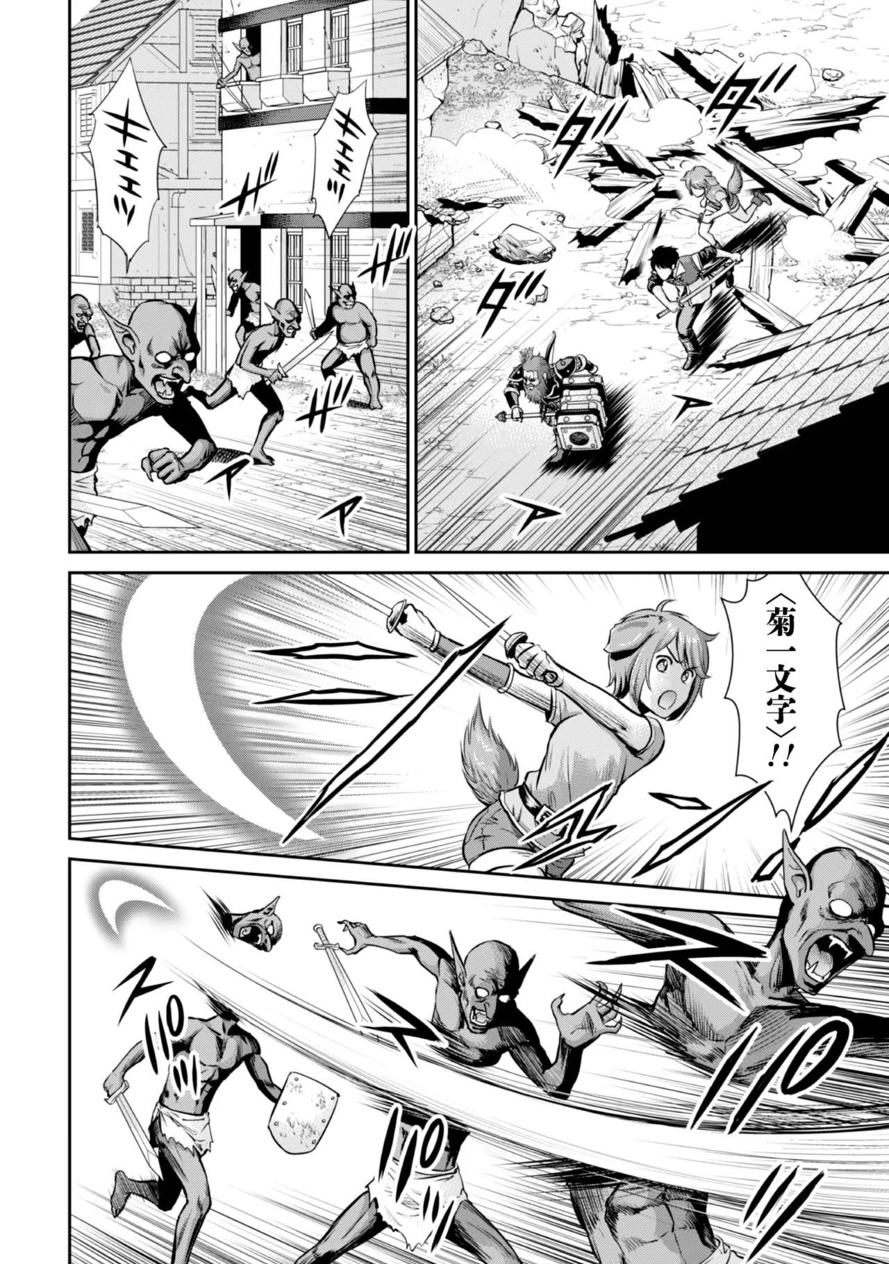 [Kiso Fumihiro × Haru Roku] Ossan wa Isekai de Omoi wo Togeru Volume 2 - Page 134