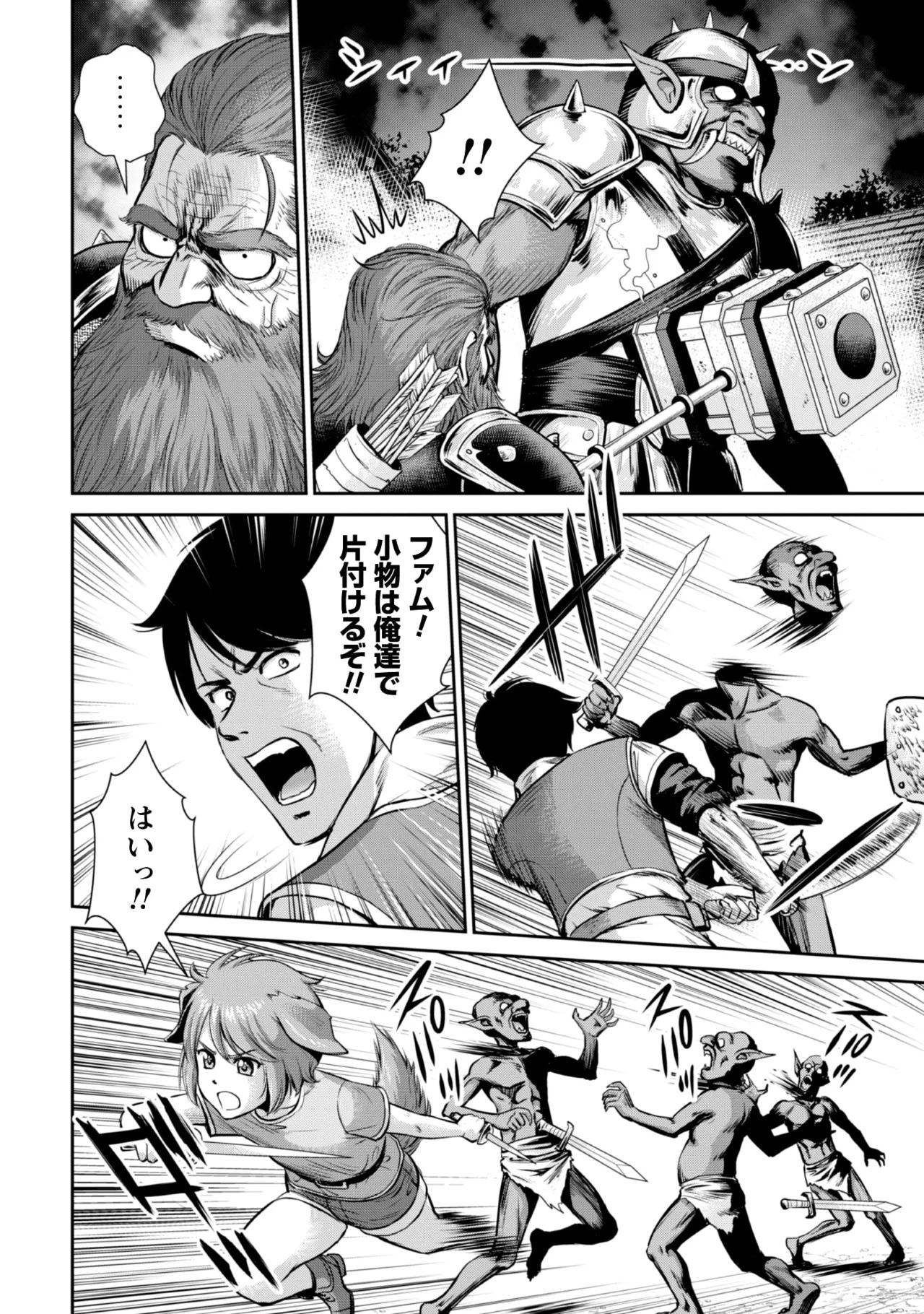 [Kiso Fumihiro × Haru Roku] Ossan wa Isekai de Omoi wo Togeru Volume 2 - Page 138