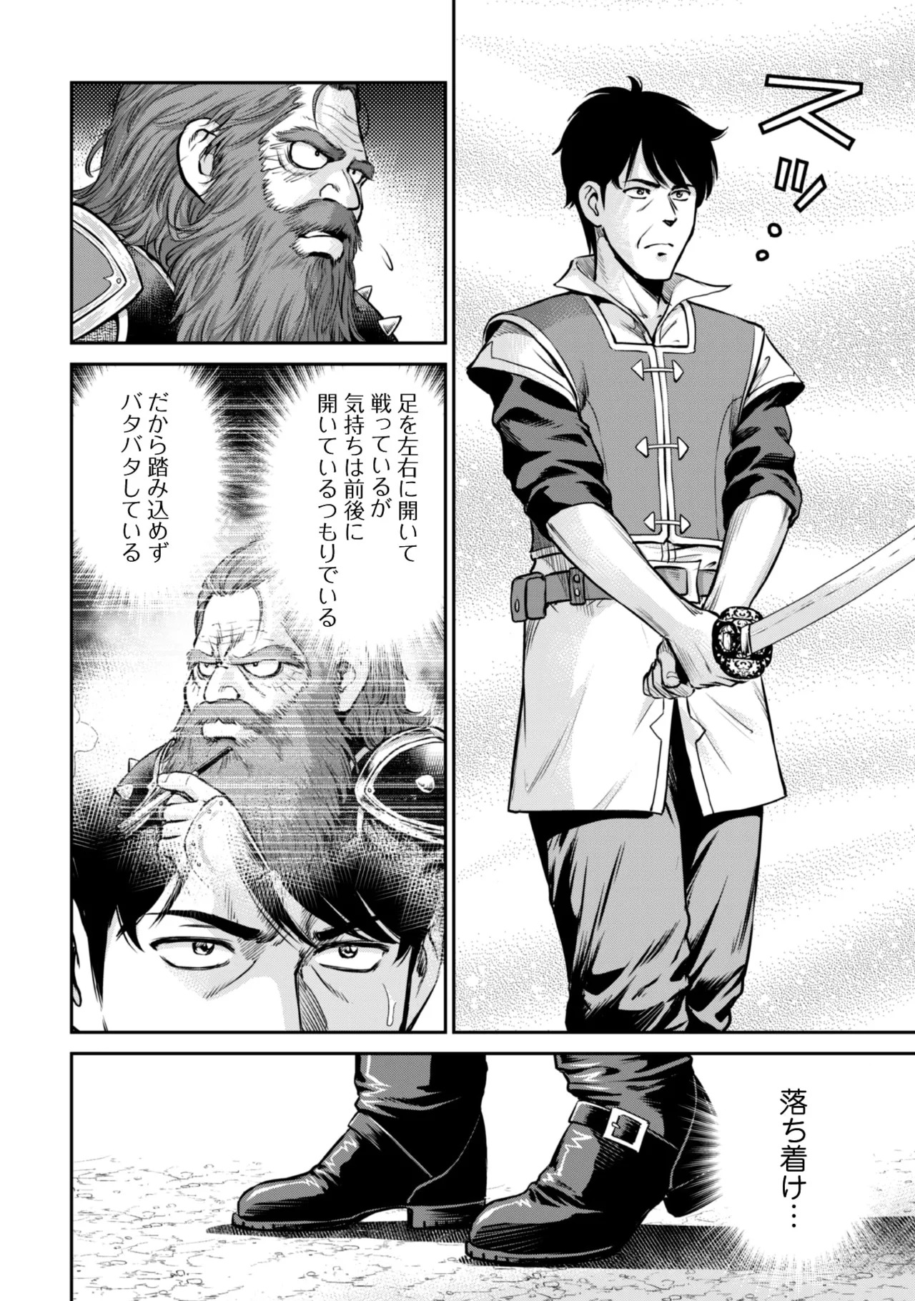 [Kiso Fumihiro × Haru Roku] Ossan wa Isekai de Omoi wo Togeru Volume 2 - Page 140