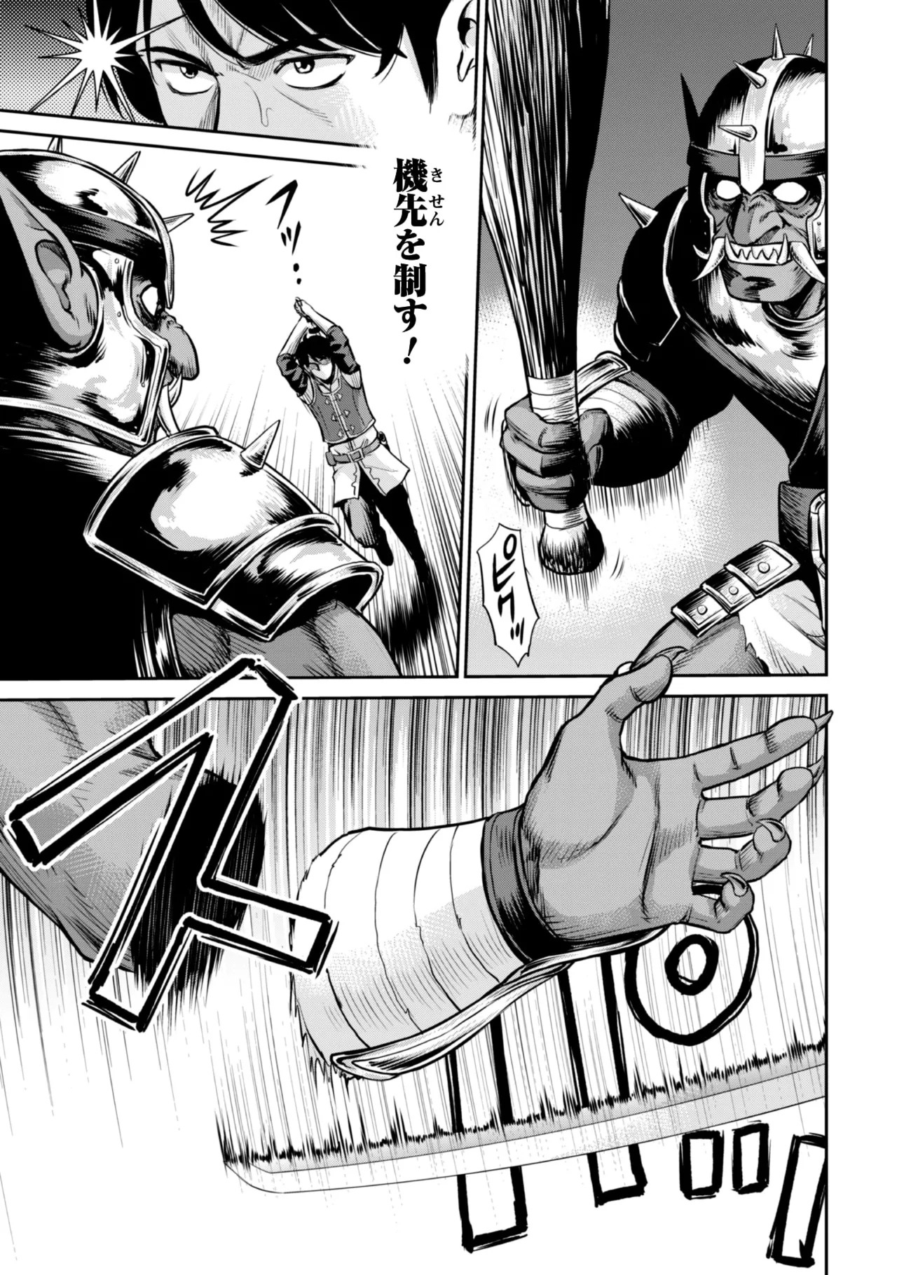 [Kiso Fumihiro × Haru Roku] Ossan wa Isekai de Omoi wo Togeru Volume 2 - Page 141