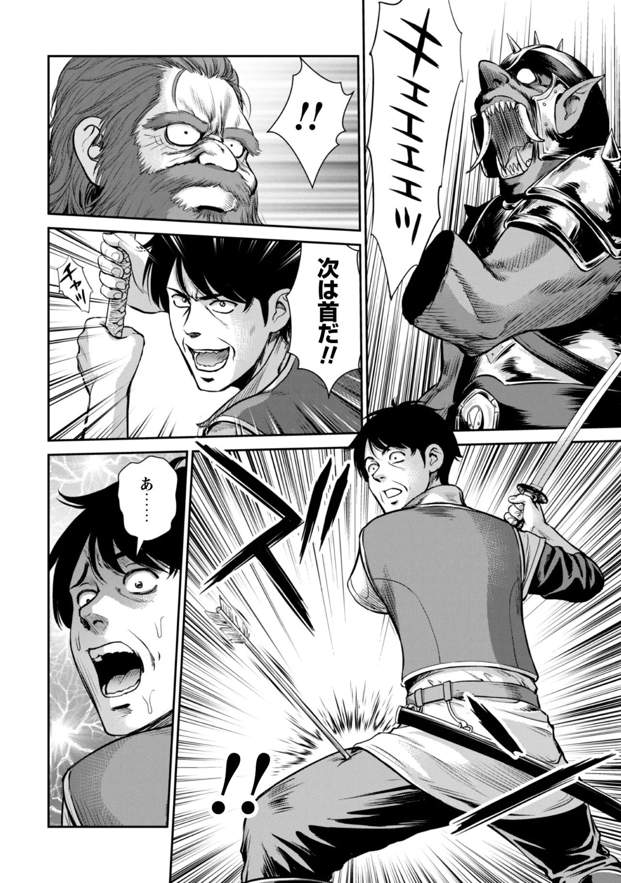 [Kiso Fumihiro × Haru Roku] Ossan wa Isekai de Omoi wo Togeru Volume 2 - Page 142