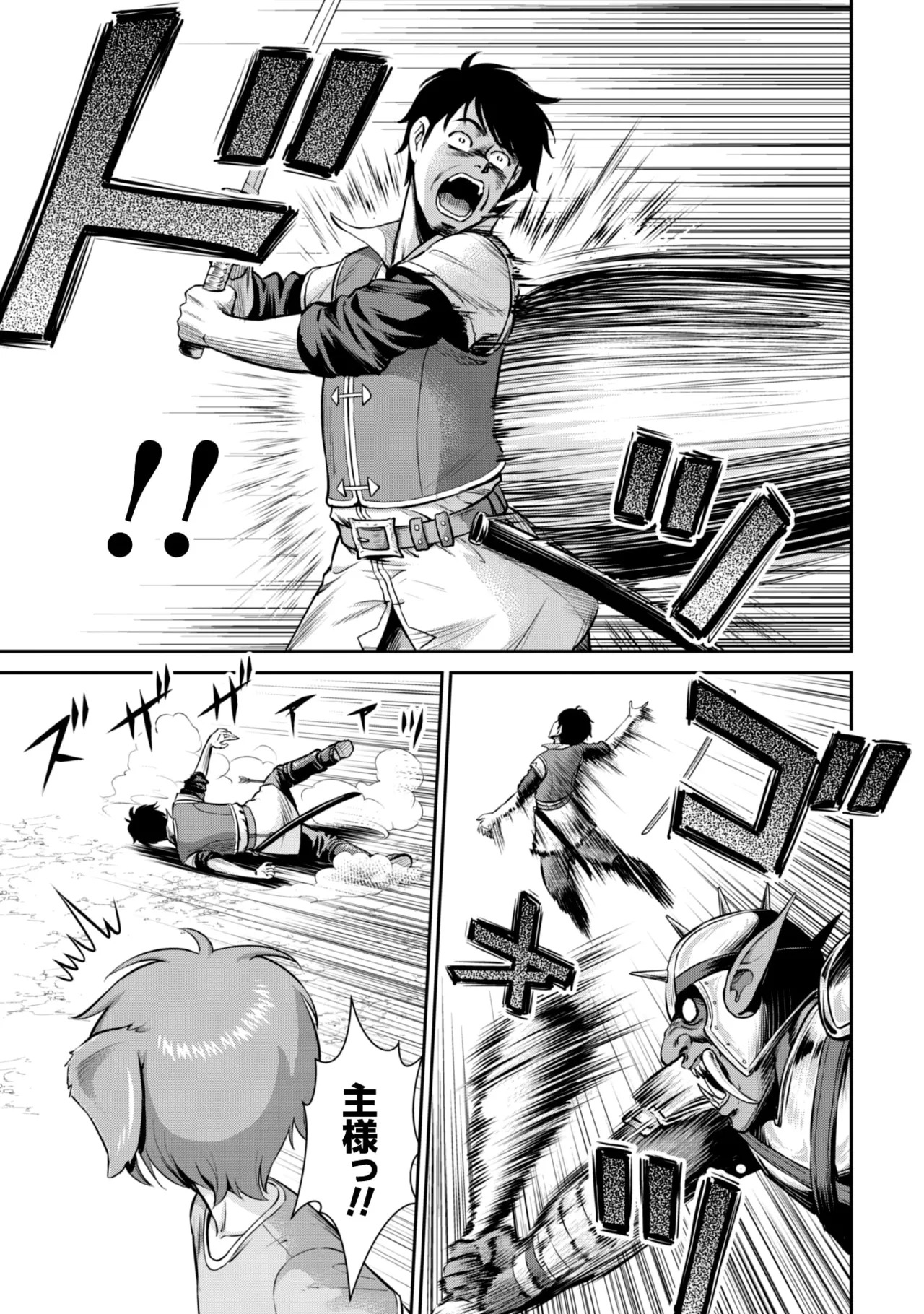 [Kiso Fumihiro × Haru Roku] Ossan wa Isekai de Omoi wo Togeru Volume 2 - Page 143