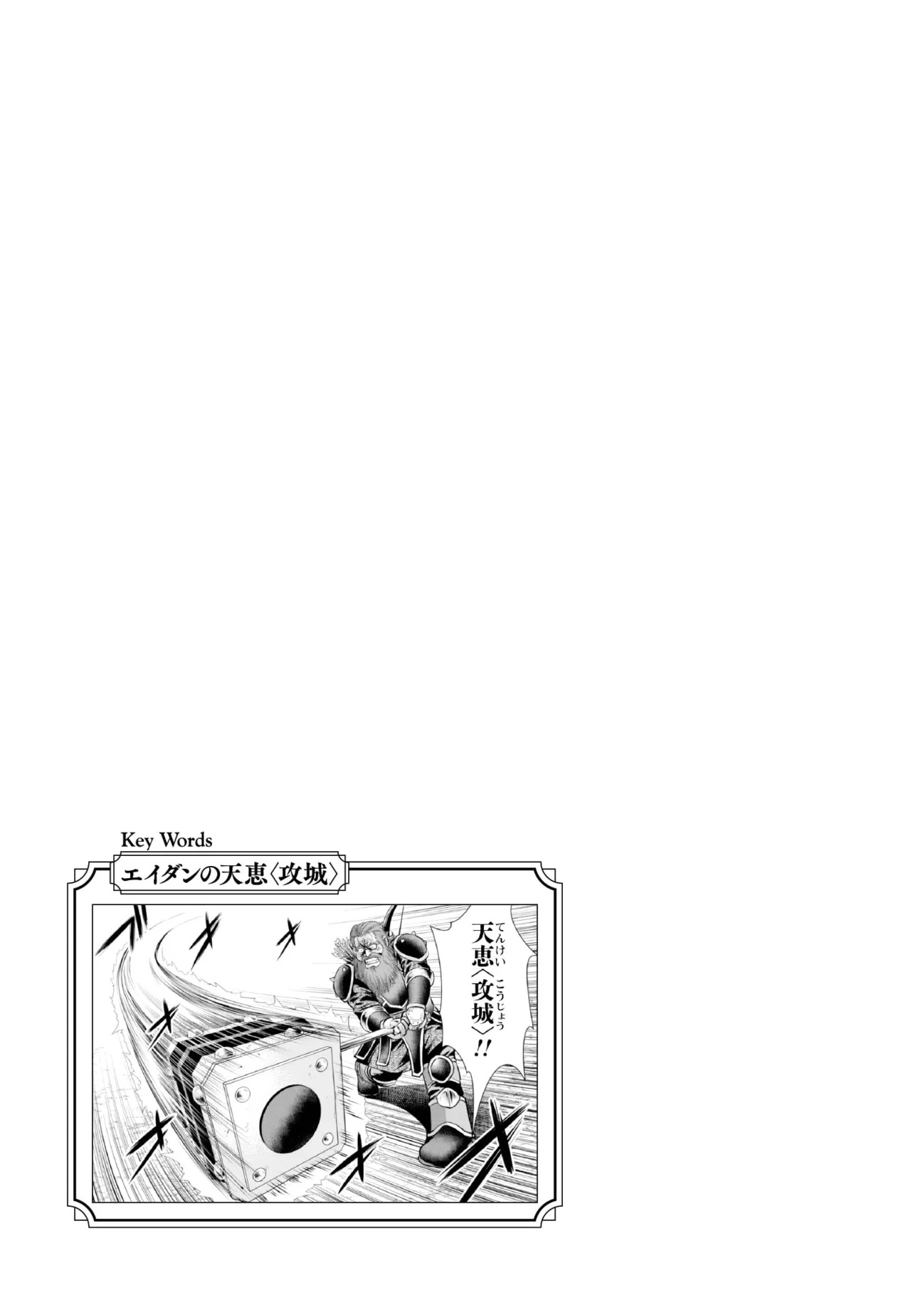 [Kiso Fumihiro × Haru Roku] Ossan wa Isekai de Omoi wo Togeru Volume 2 - Page 145