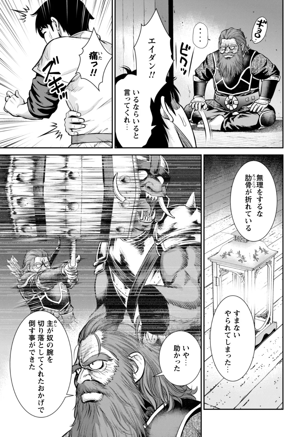 [Kiso Fumihiro × Haru Roku] Ossan wa Isekai de Omoi wo Togeru Volume 2 - Page 149