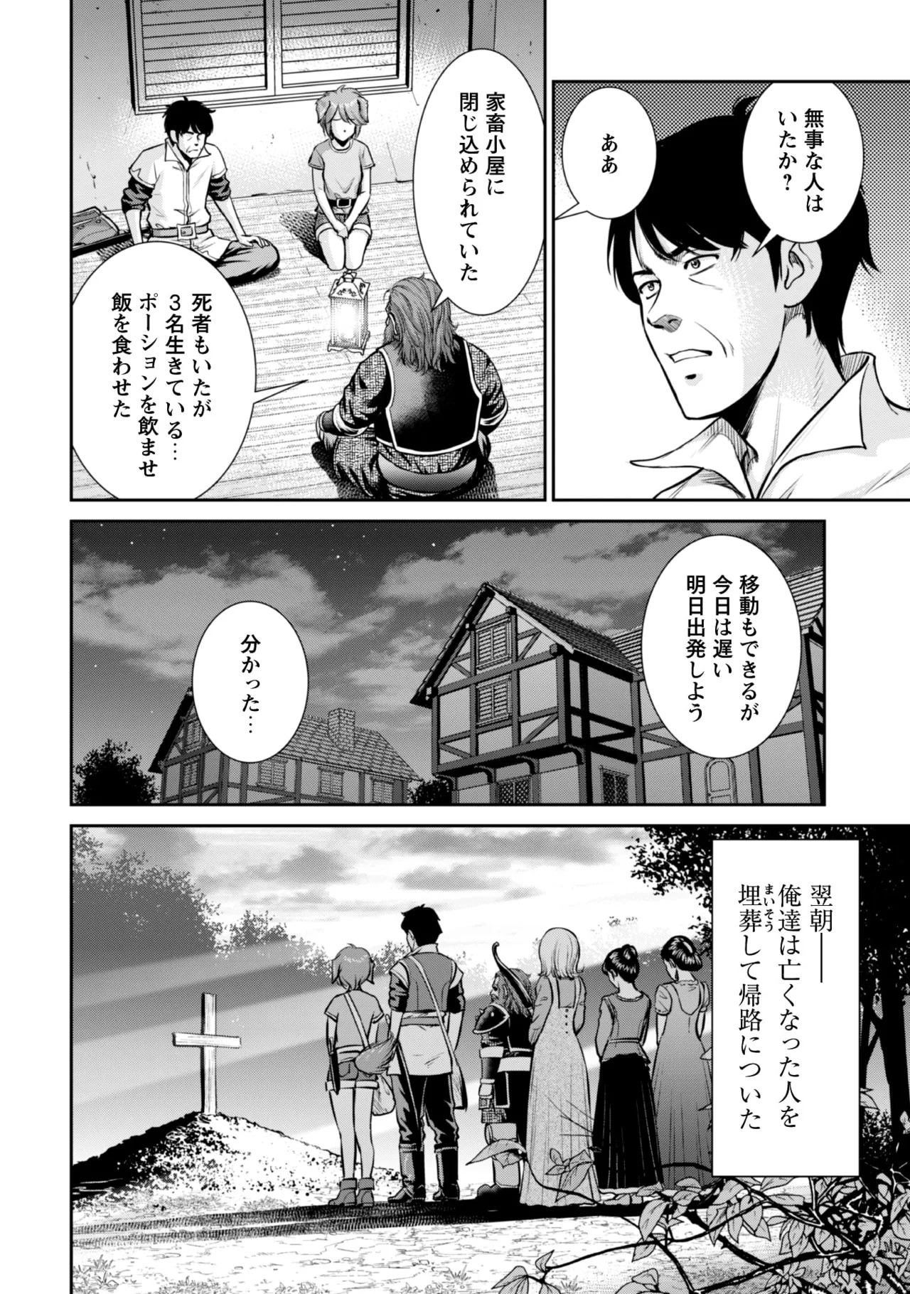 [Kiso Fumihiro × Haru Roku] Ossan wa Isekai de Omoi wo Togeru Volume 2 - Page 150