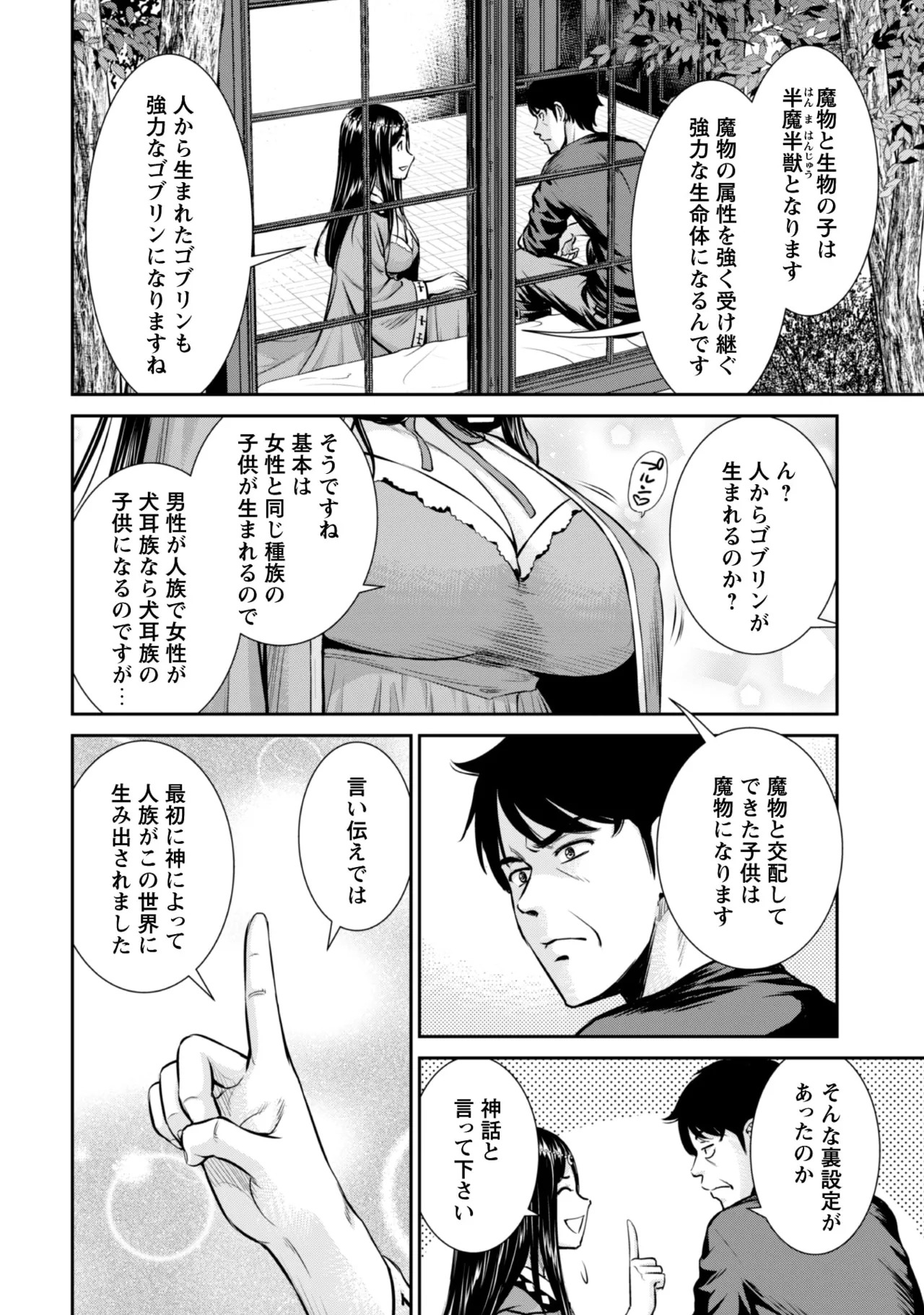 [Kiso Fumihiro × Haru Roku] Ossan wa Isekai de Omoi wo Togeru Volume 2 - Page 156