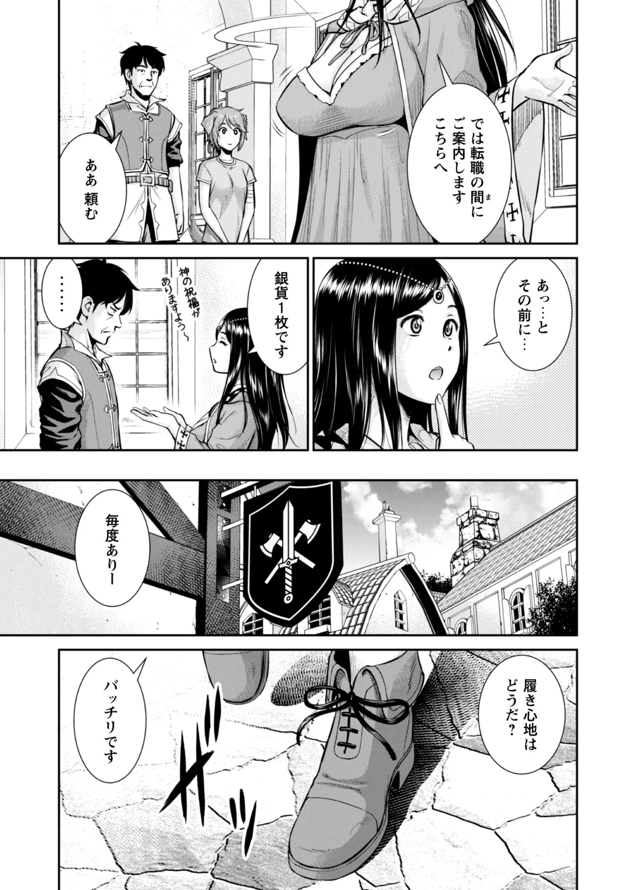 [Kiso Fumihiro × Haru Roku] Ossan wa Isekai de Omoi wo Togeru Volume 2 - Page 16
