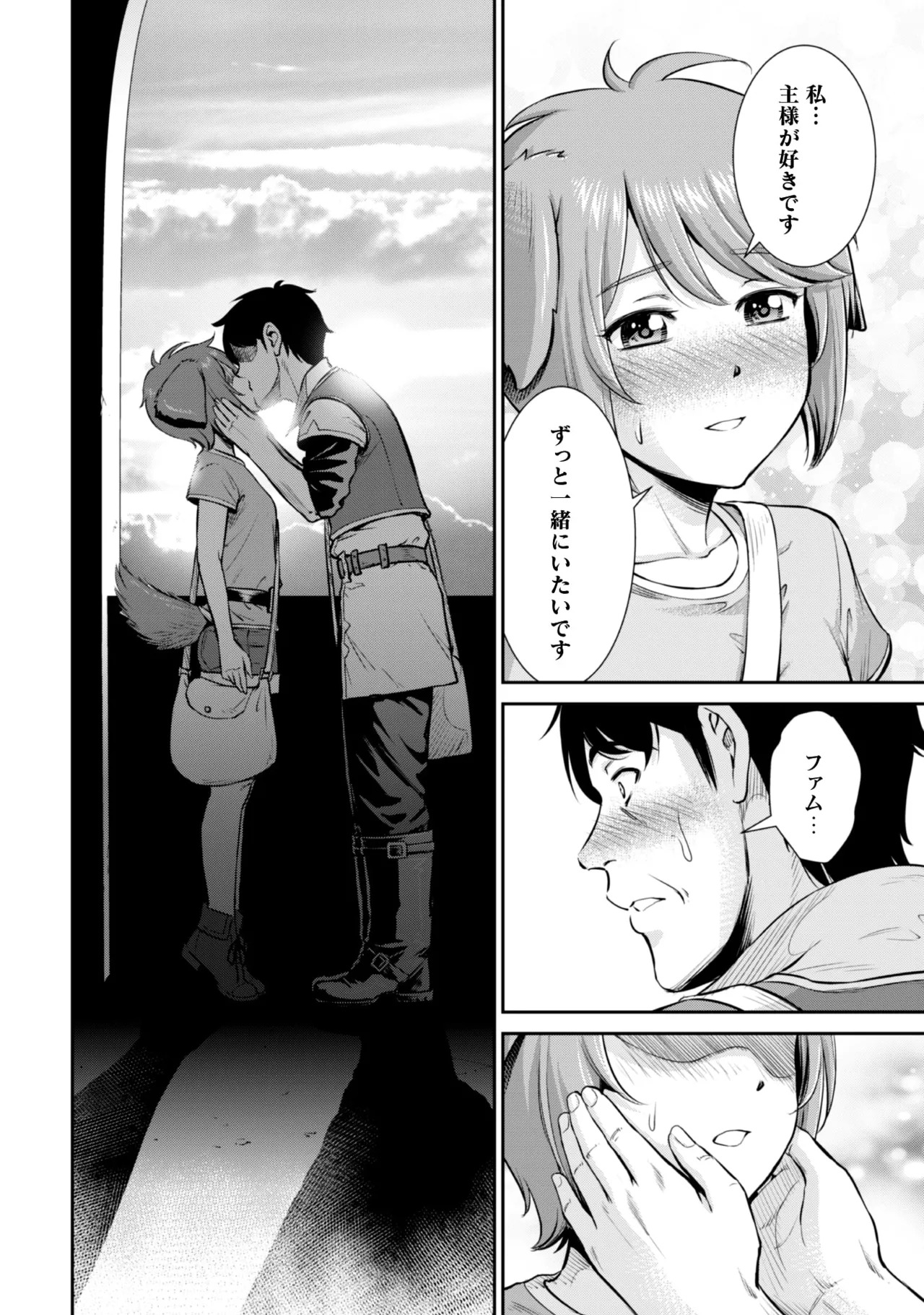 [Kiso Fumihiro × Haru Roku] Ossan wa Isekai de Omoi wo Togeru Volume 2 - Page 162