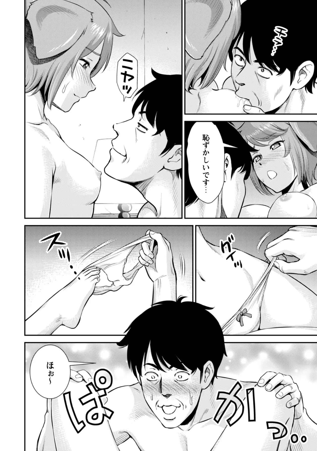 [Kiso Fumihiro × Haru Roku] Ossan wa Isekai de Omoi wo Togeru Volume 2 - Page 166