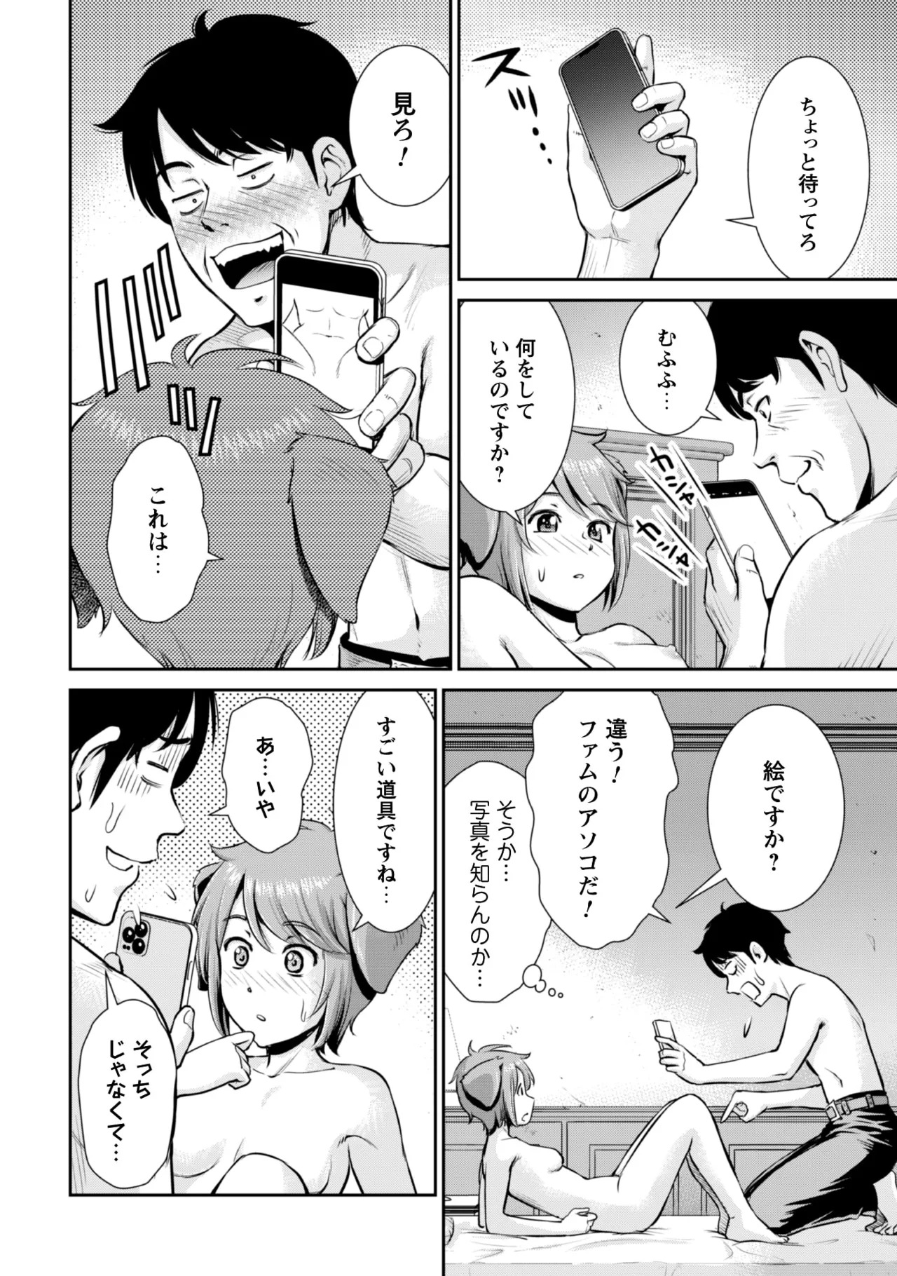 [Kiso Fumihiro × Haru Roku] Ossan wa Isekai de Omoi wo Togeru Volume 2 - Page 168