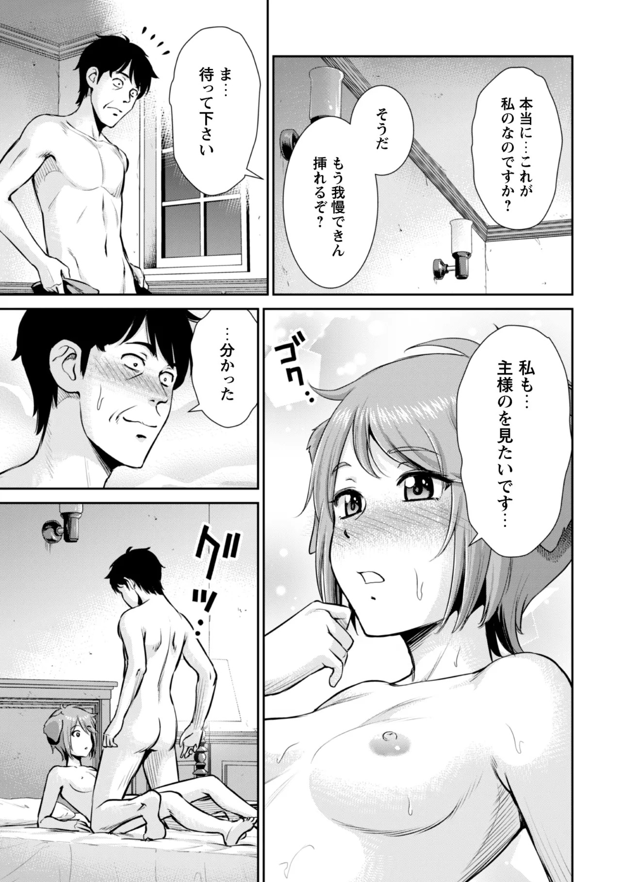 [Kiso Fumihiro × Haru Roku] Ossan wa Isekai de Omoi wo Togeru Volume 2 - Page 169