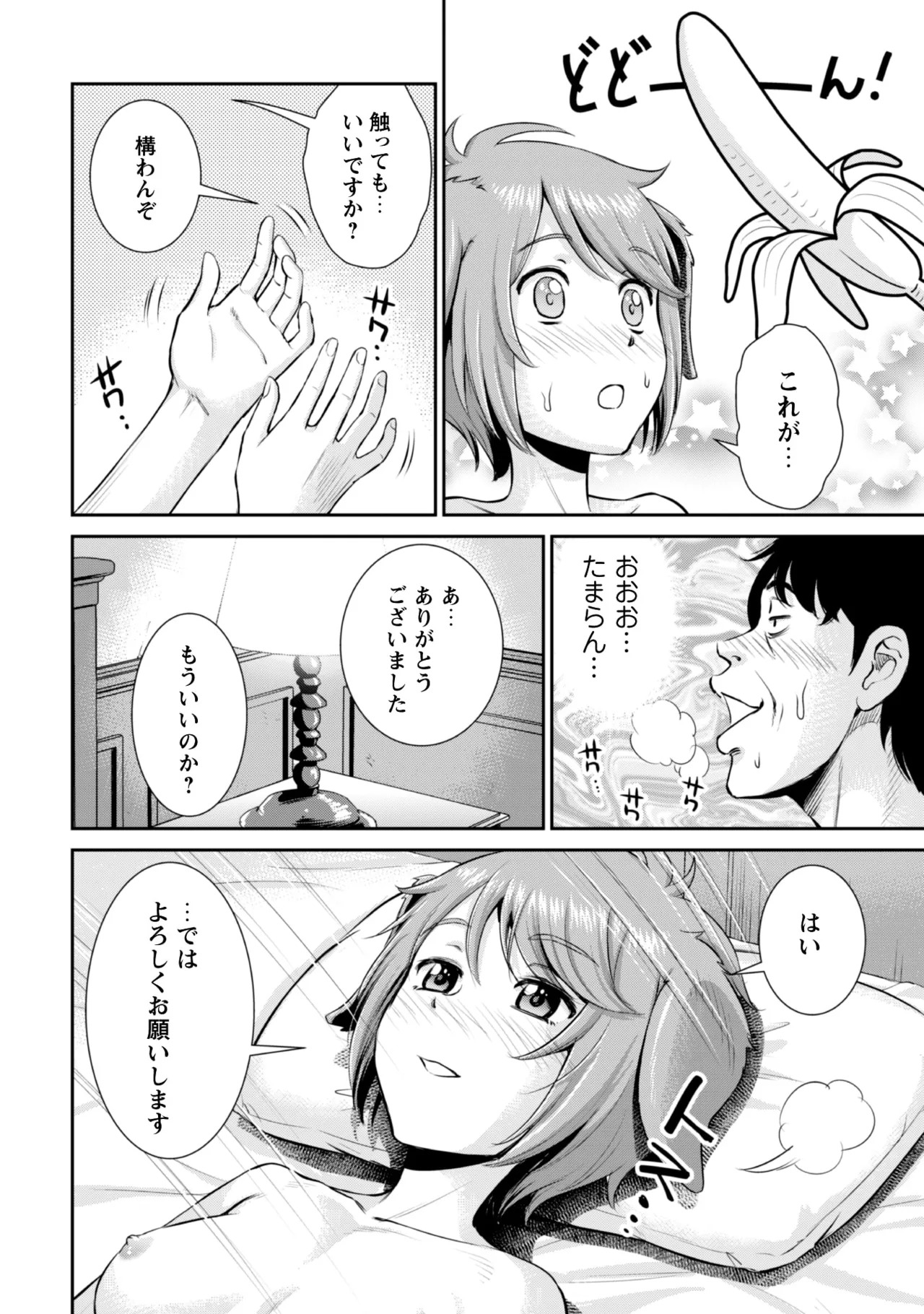 [Kiso Fumihiro × Haru Roku] Ossan wa Isekai de Omoi wo Togeru Volume 2 - Page 170