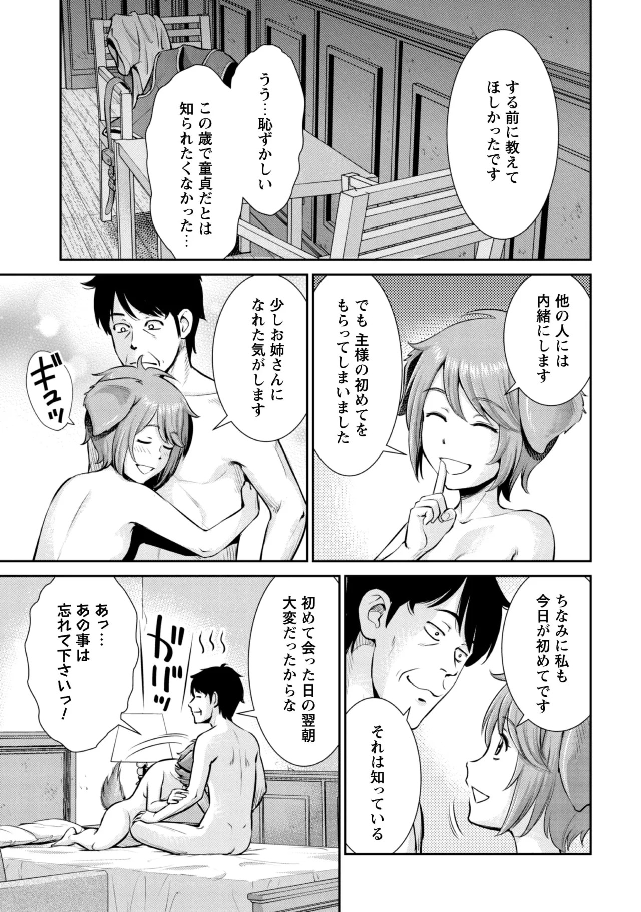 [Kiso Fumihiro × Haru Roku] Ossan wa Isekai de Omoi wo Togeru Volume 2 - Page 173