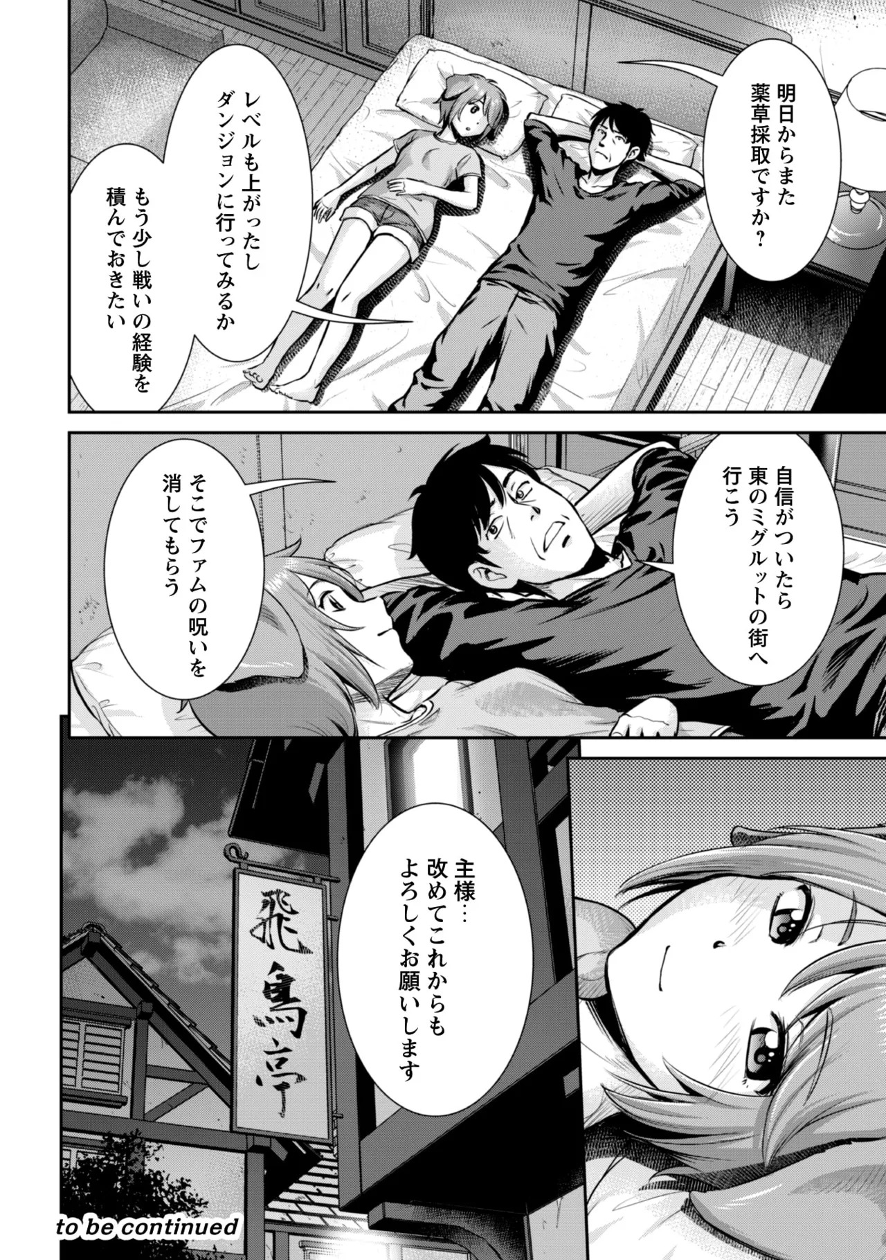 [Kiso Fumihiro × Haru Roku] Ossan wa Isekai de Omoi wo Togeru Volume 2 - Page 174